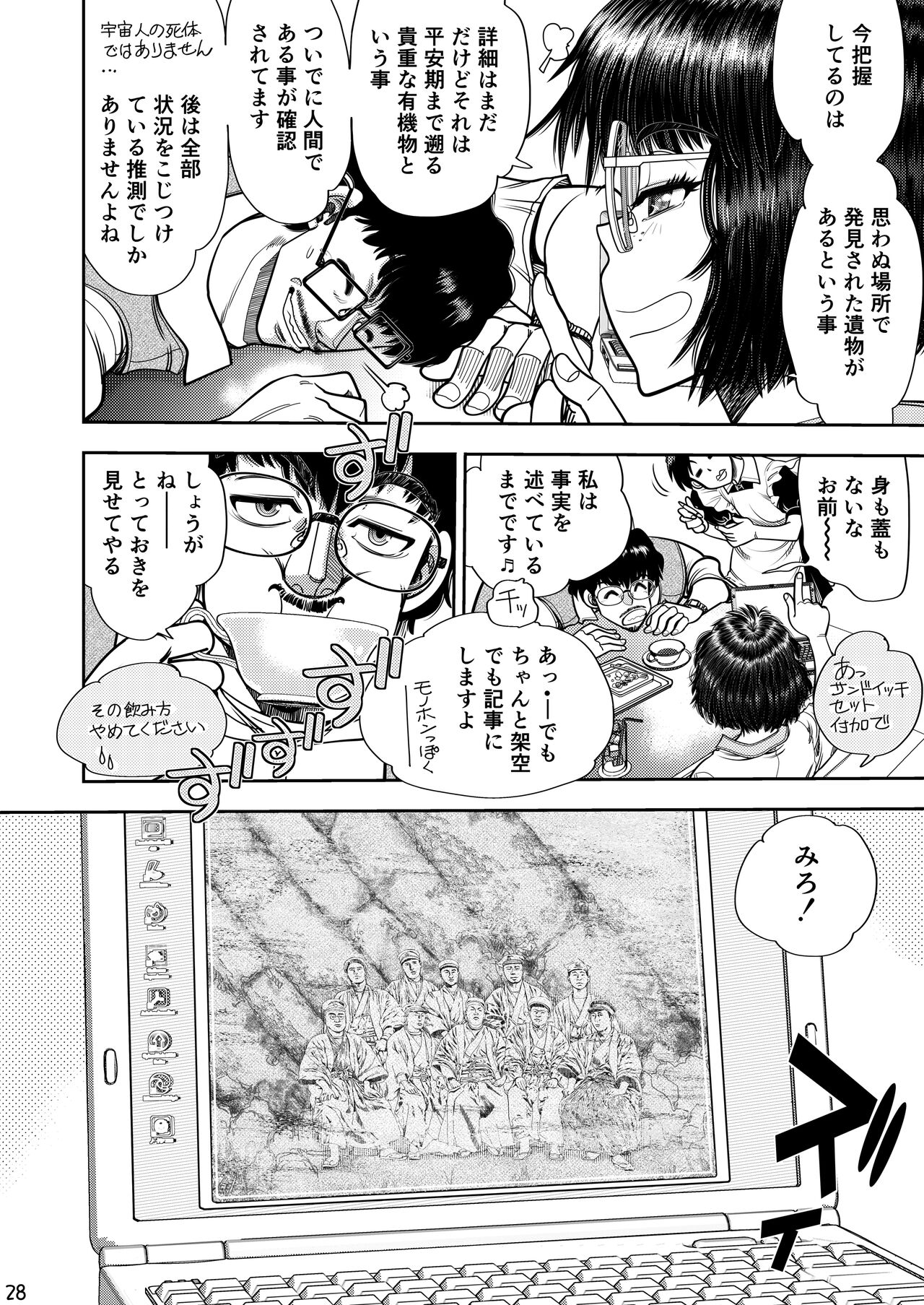 Synchronous Virgin 2 04 изображение № 29