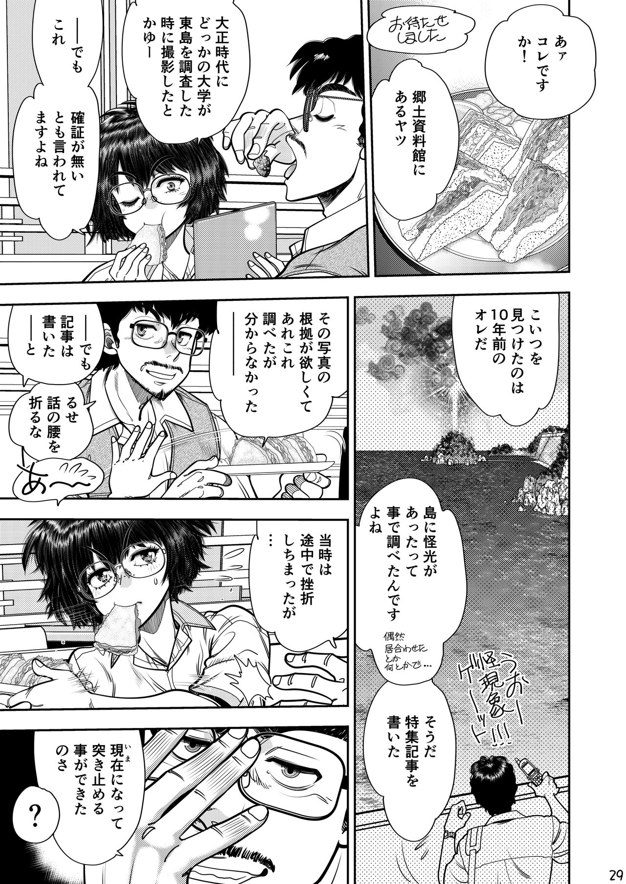 Synchronous Virgin 2 04 изображение № 30