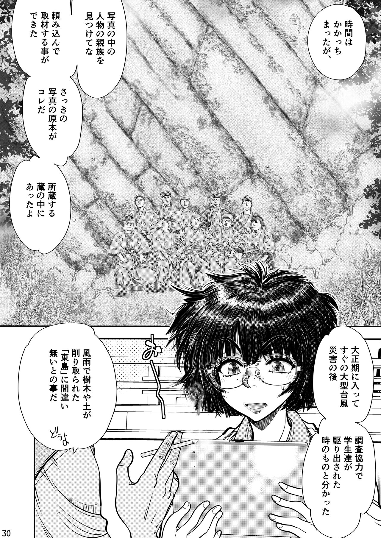 Synchronous Virgin 2 04 изображение № 31