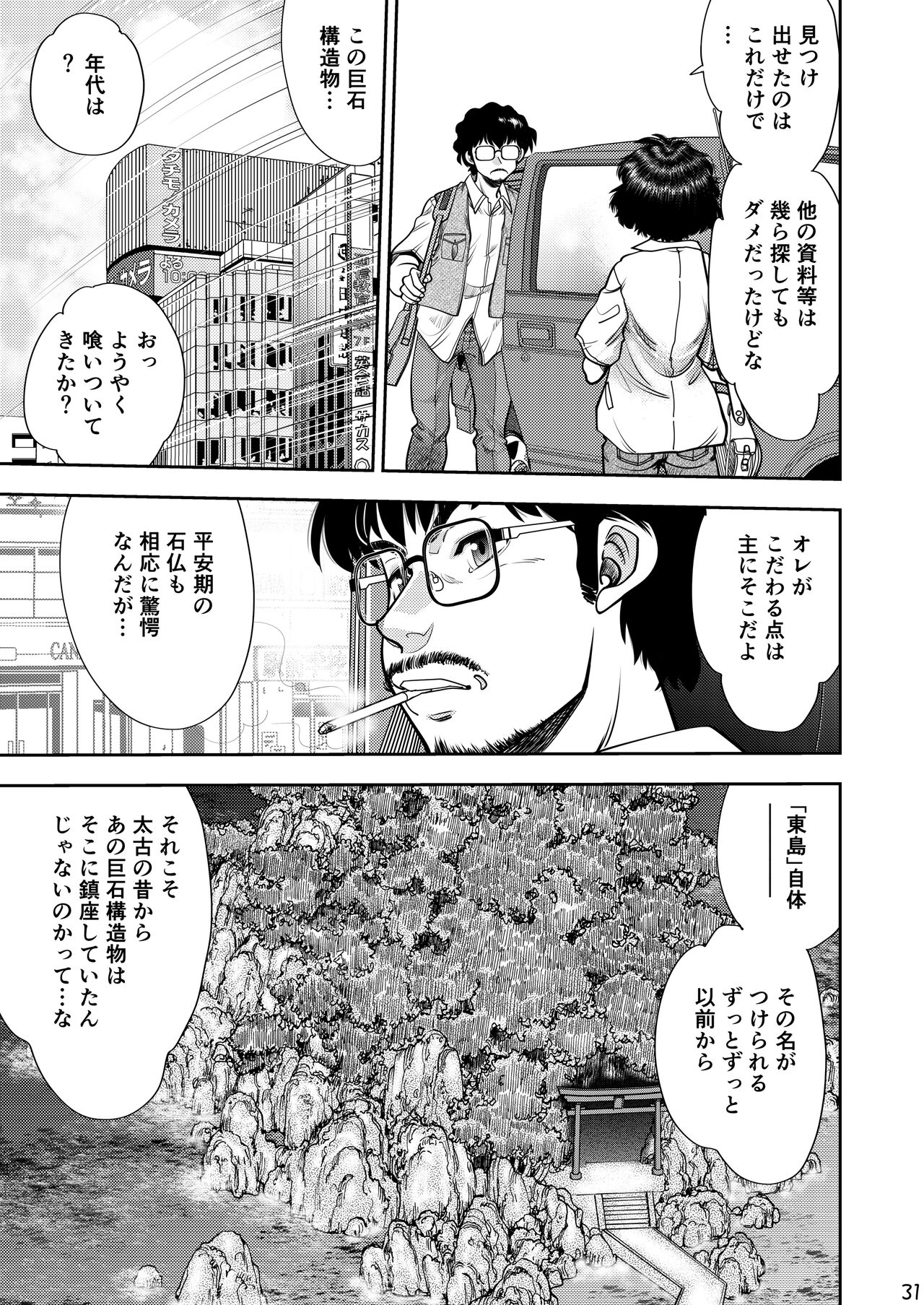 Synchronous Virgin 2 04 изображение № 32