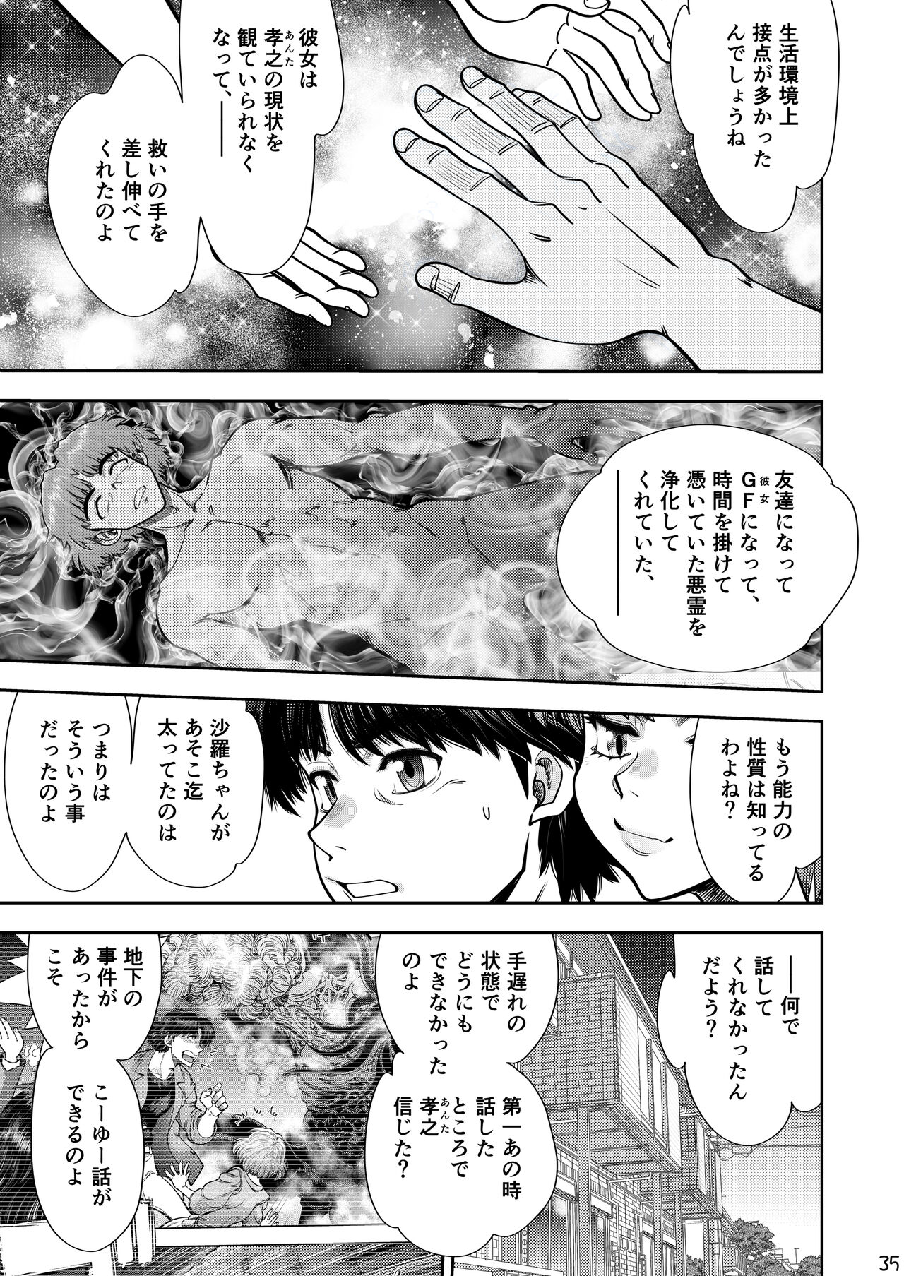 Synchronous Virgin 2 04 изображение № 36