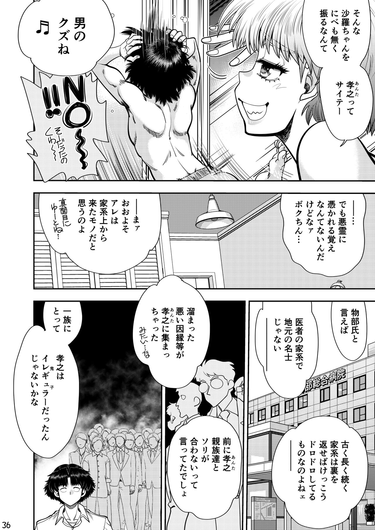 Synchronous Virgin 2 04 изображение № 37