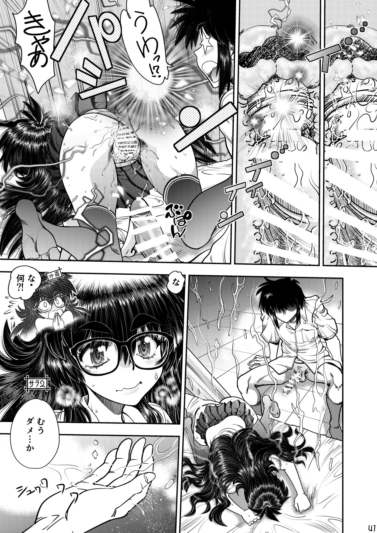 Synchronous Virgin 2 04 изображение № 42