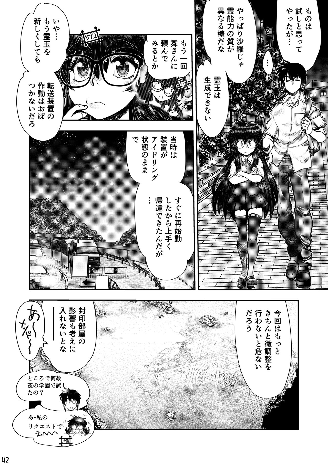 Synchronous Virgin 2 04 изображение № 43