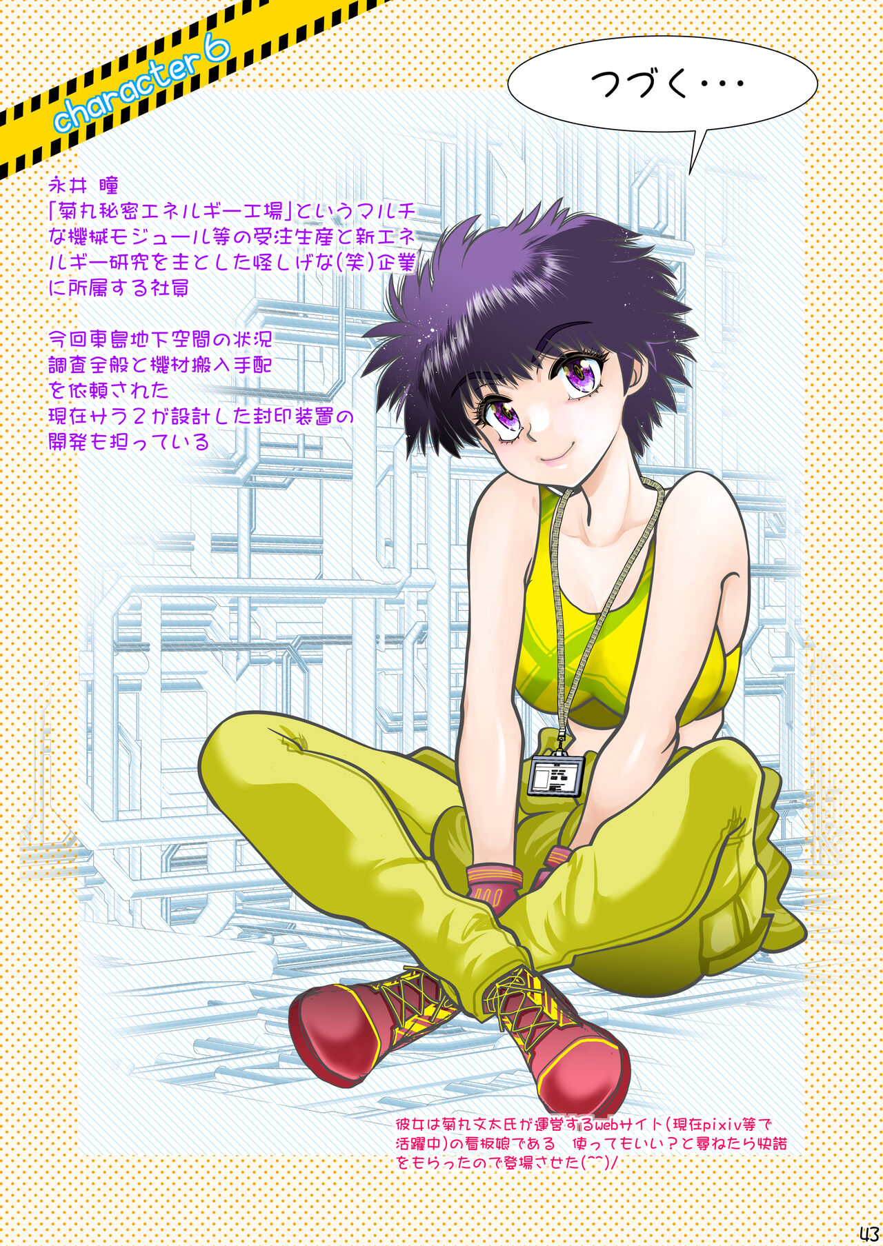 Synchronous Virgin 2 04 изображение № 44