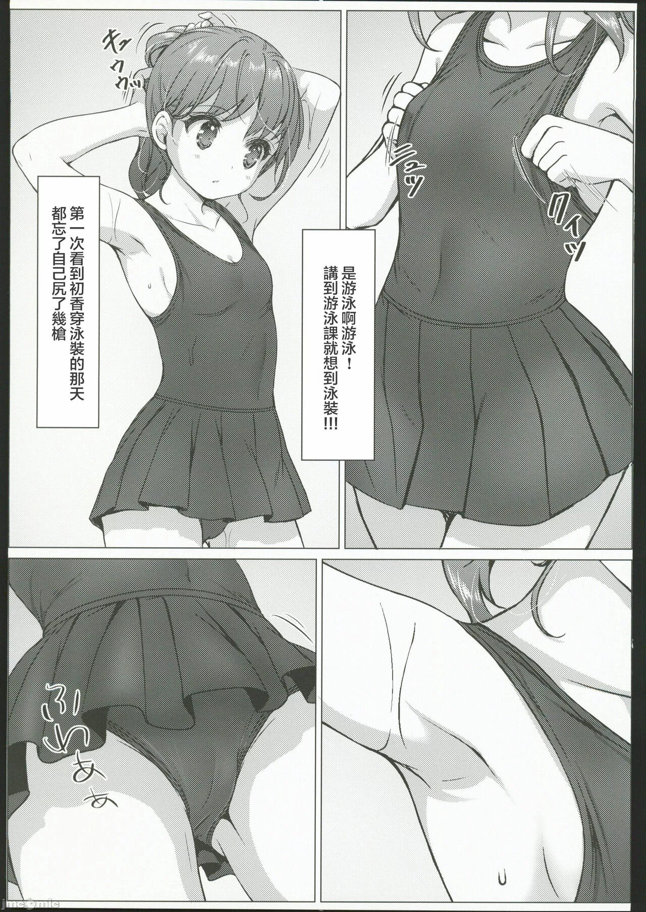 [Comic 1 ☆ 24] [Art Jam] isshūkan de ∞ rūpu shi teru to kigatsuitakara, kōnai ni Yari heya tsukutta! 3 image number 4