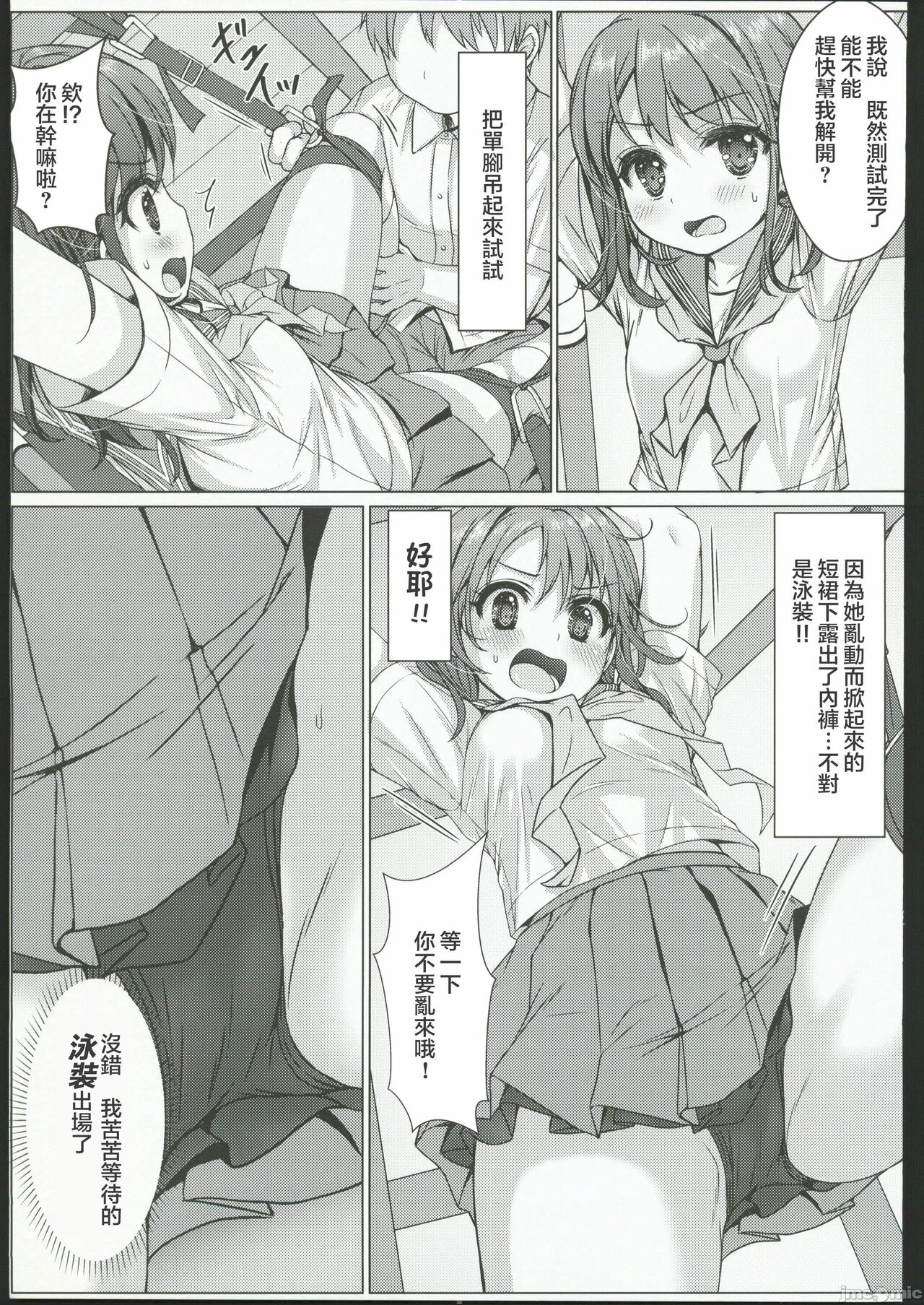 [Comic 1 ☆ 24] [Art Jam] isshūkan de ∞ rūpu shi teru to kigatsuitakara, kōnai ni Yari heya tsukutta! 3 image number 8