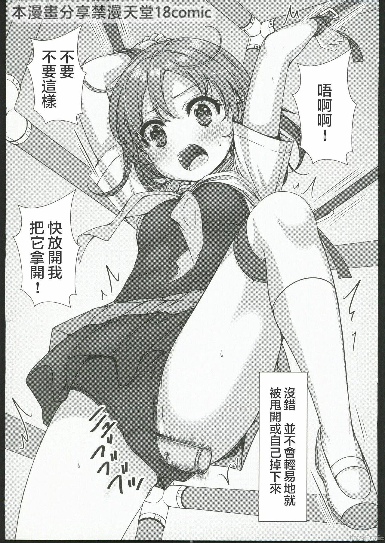 [Comic 1 ☆ 24] [Art Jam] isshūkan de ∞ rūpu shi teru to kigatsuitakara, kōnai ni Yari heya tsukutta! 3 image number 14