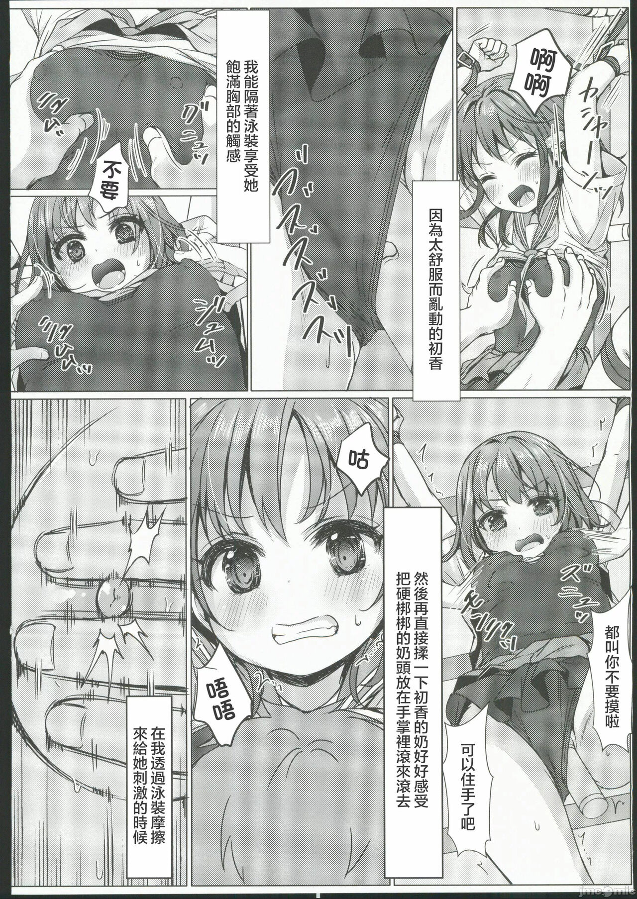 [Comic 1 ☆ 24] [Art Jam] isshūkan de ∞ rūpu shi teru to kigatsuitakara, kōnai ni Yari heya tsukutta! 3 image number 15