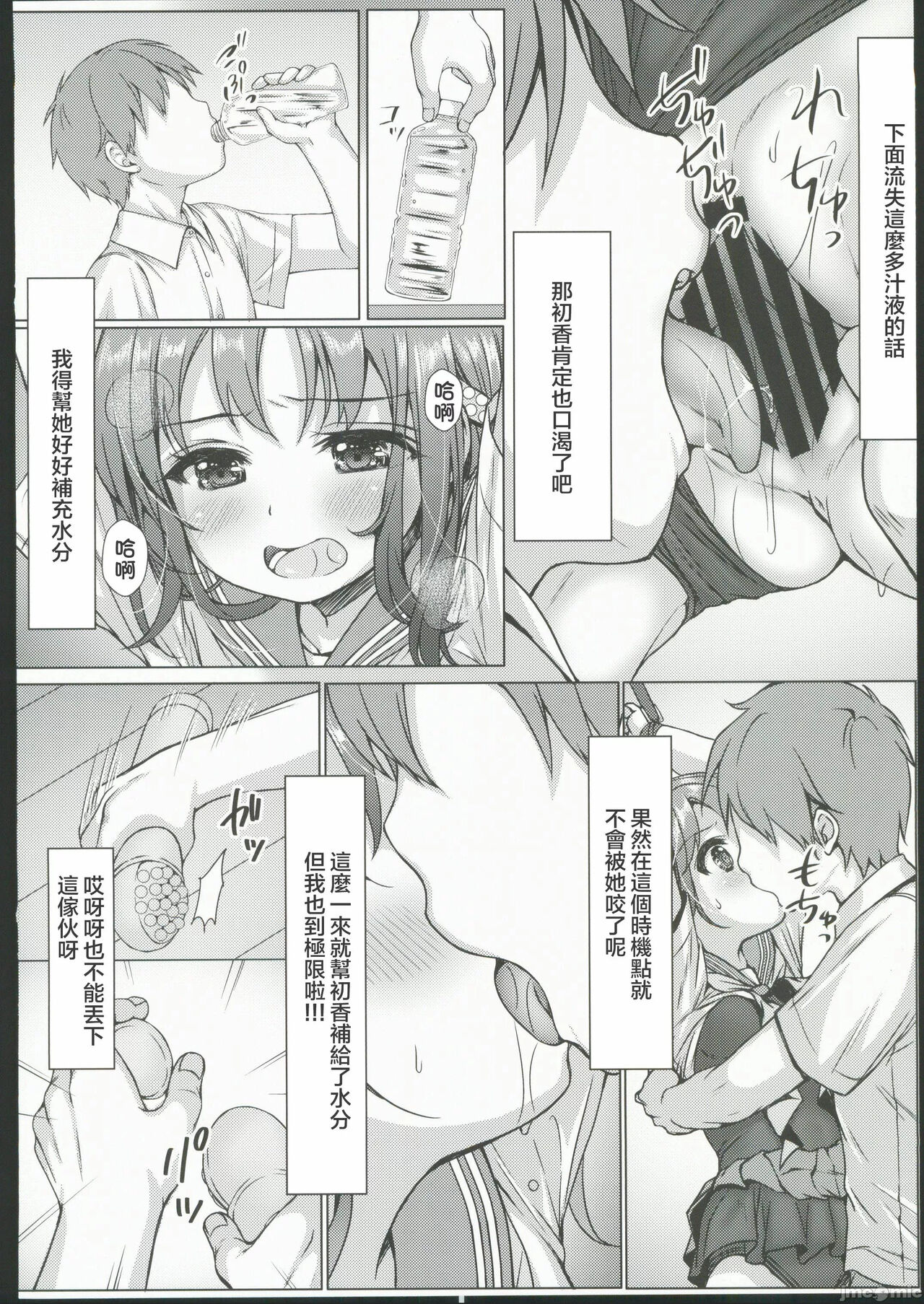 [Comic 1 ☆ 24] [Art Jam] isshūkan de ∞ rūpu shi teru to kigatsuitakara, kōnai ni Yari heya tsukutta! 3 image number 19