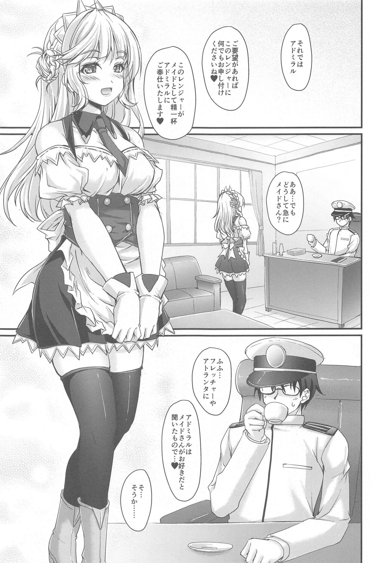 (COMIC1☆24) [Seitokaishitsu (Akimoto Dai)] America no Maid-san MK.III (Kantai Collection -KanColle-) 이미지 번호 2
