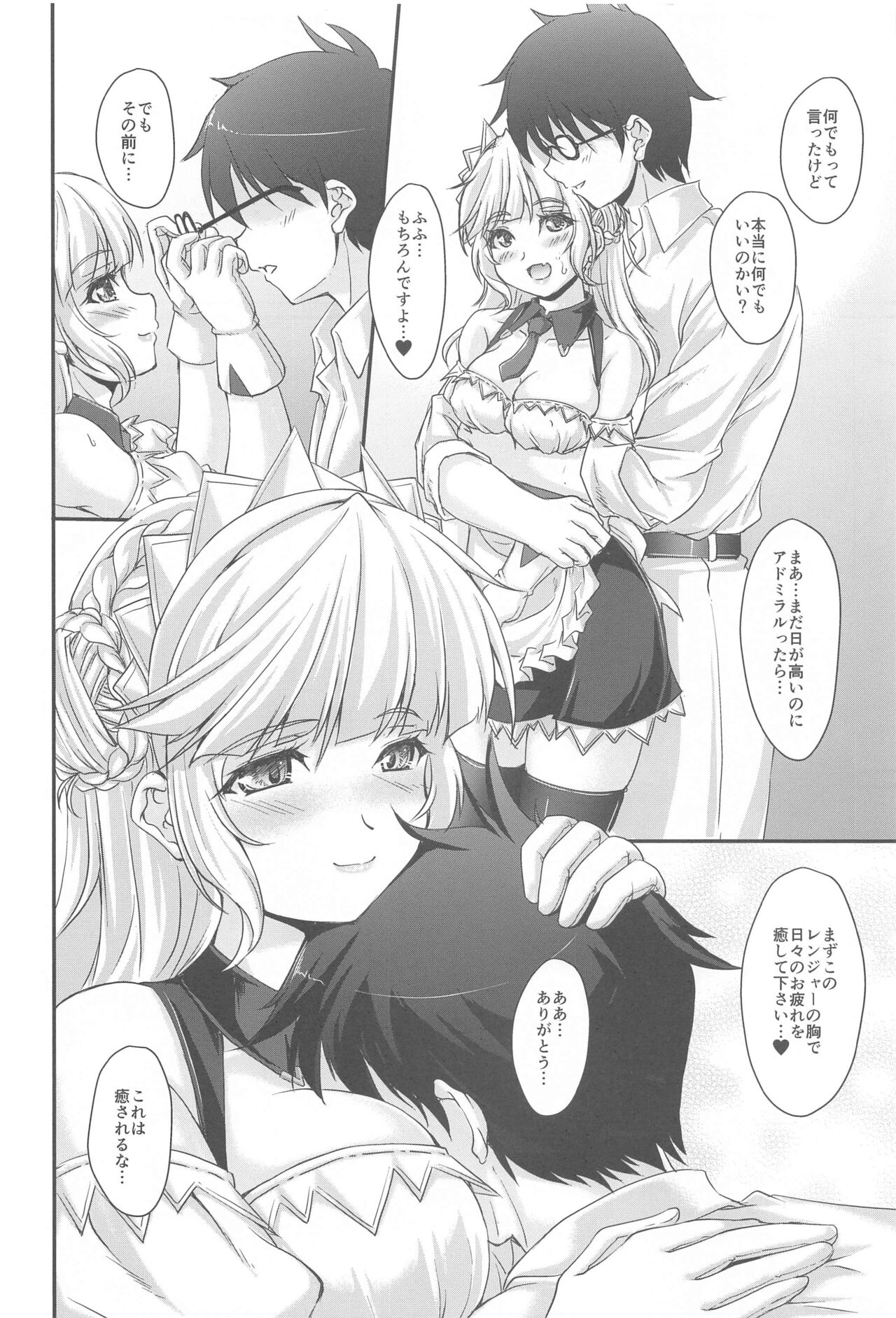(COMIC1☆24) [Seitokaishitsu (Akimoto Dai)] America no Maid-san MK.III (Kantai Collection -KanColle-) 이미지 번호 3