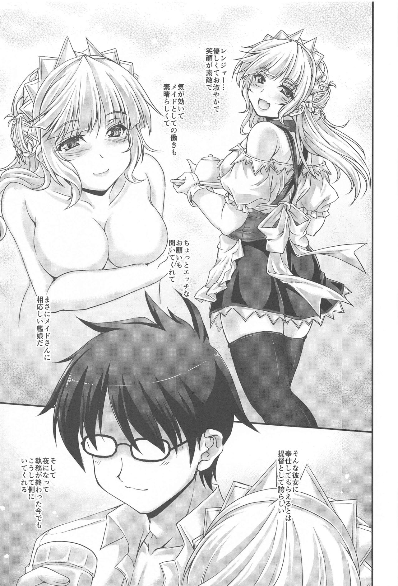 (COMIC1☆24) [Seitokaishitsu (Akimoto Dai)] America no Maid-san MK.III (Kantai Collection -KanColle-) 이미지 번호 14