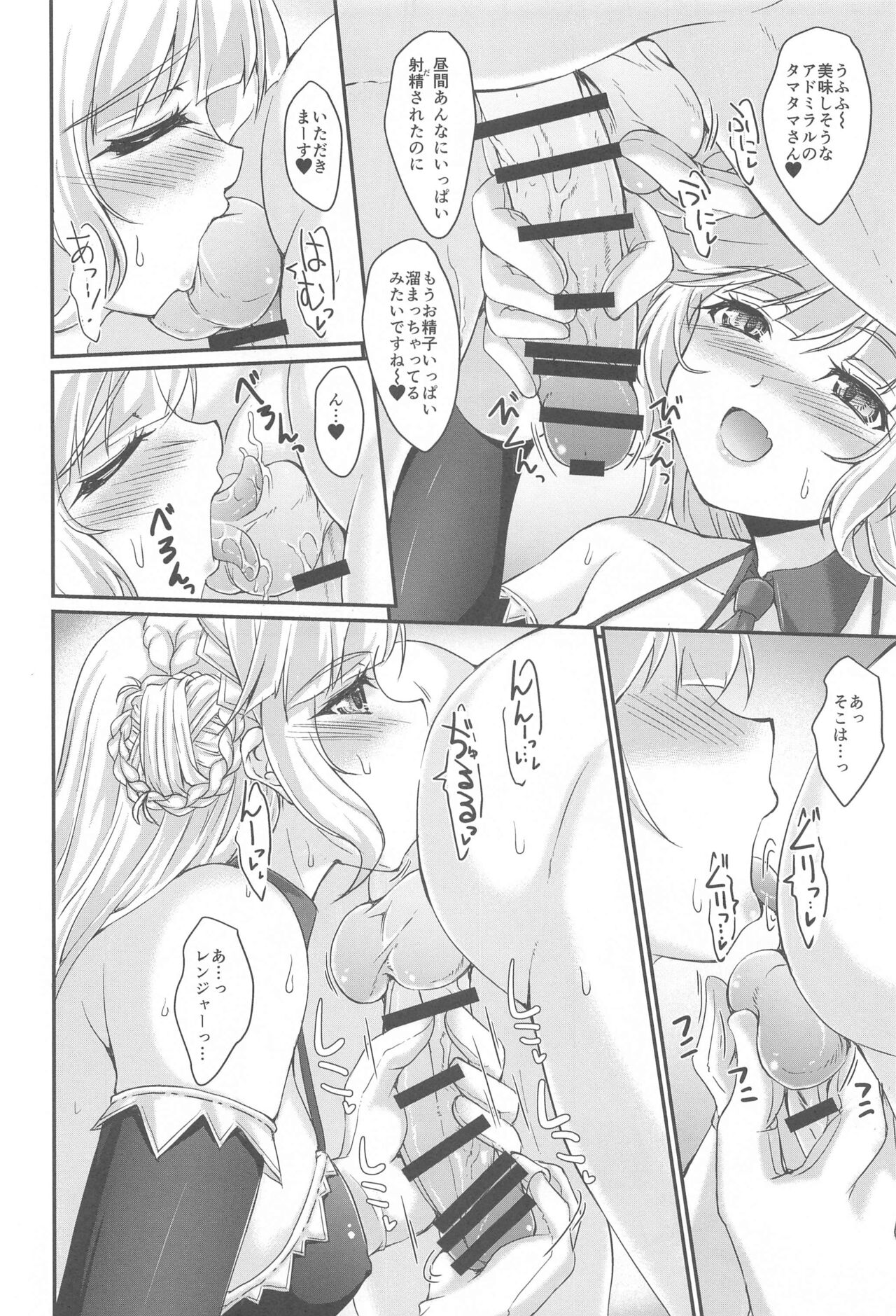 (COMIC1☆24) [Seitokaishitsu (Akimoto Dai)] America no Maid-san MK.III (Kantai Collection -KanColle-) 이미지 번호 17
