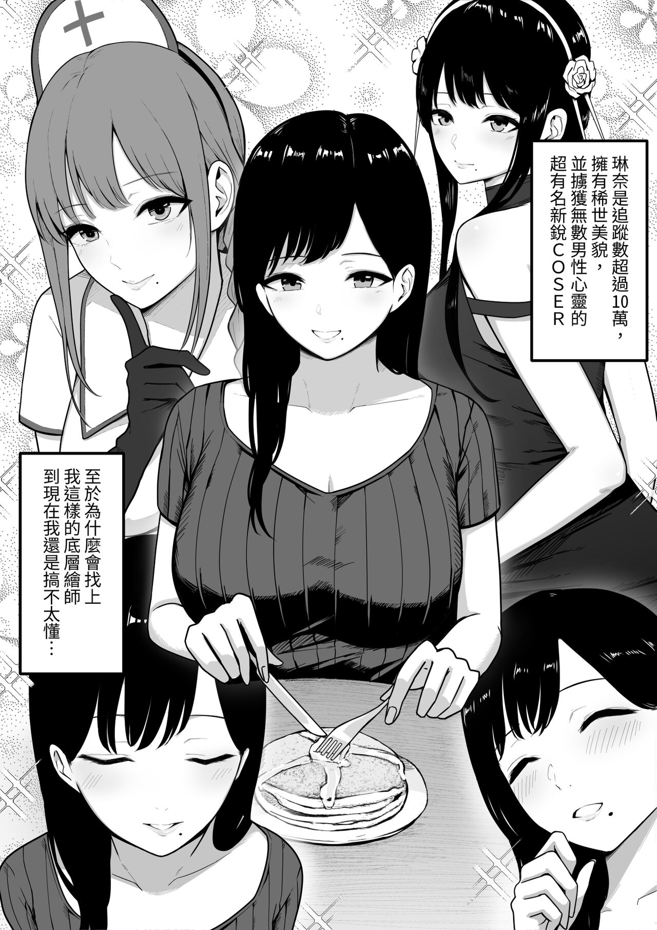 [Shirasudon] Dosukebe Kyonyuu Layer to Off-Pako shite kita. [Chinese] image number 4