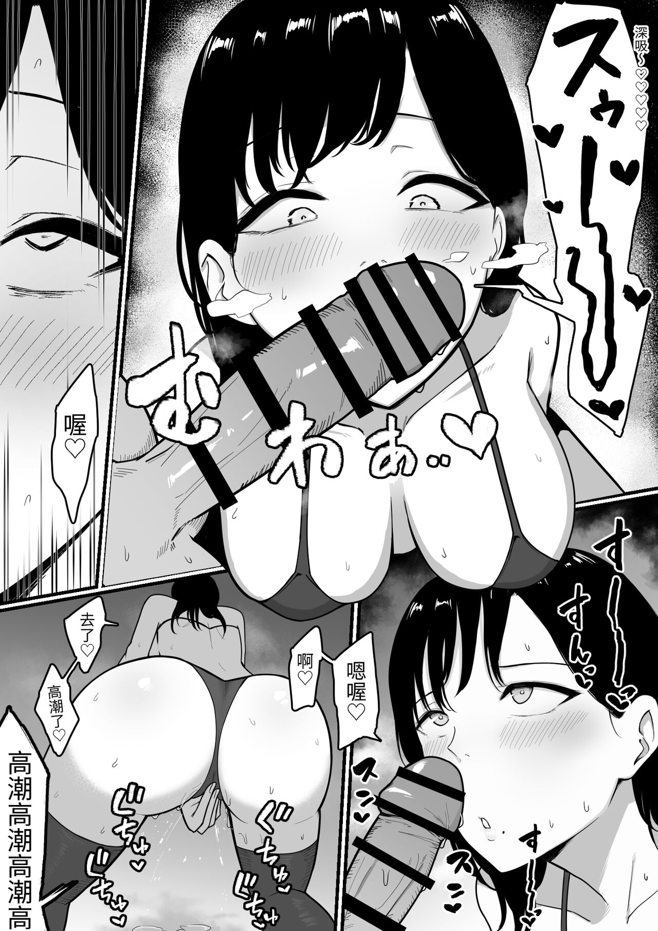 [Shirasudon] Dosukebe Kyonyuu Layer to Off-Pako shite kita. [Chinese] image number 9