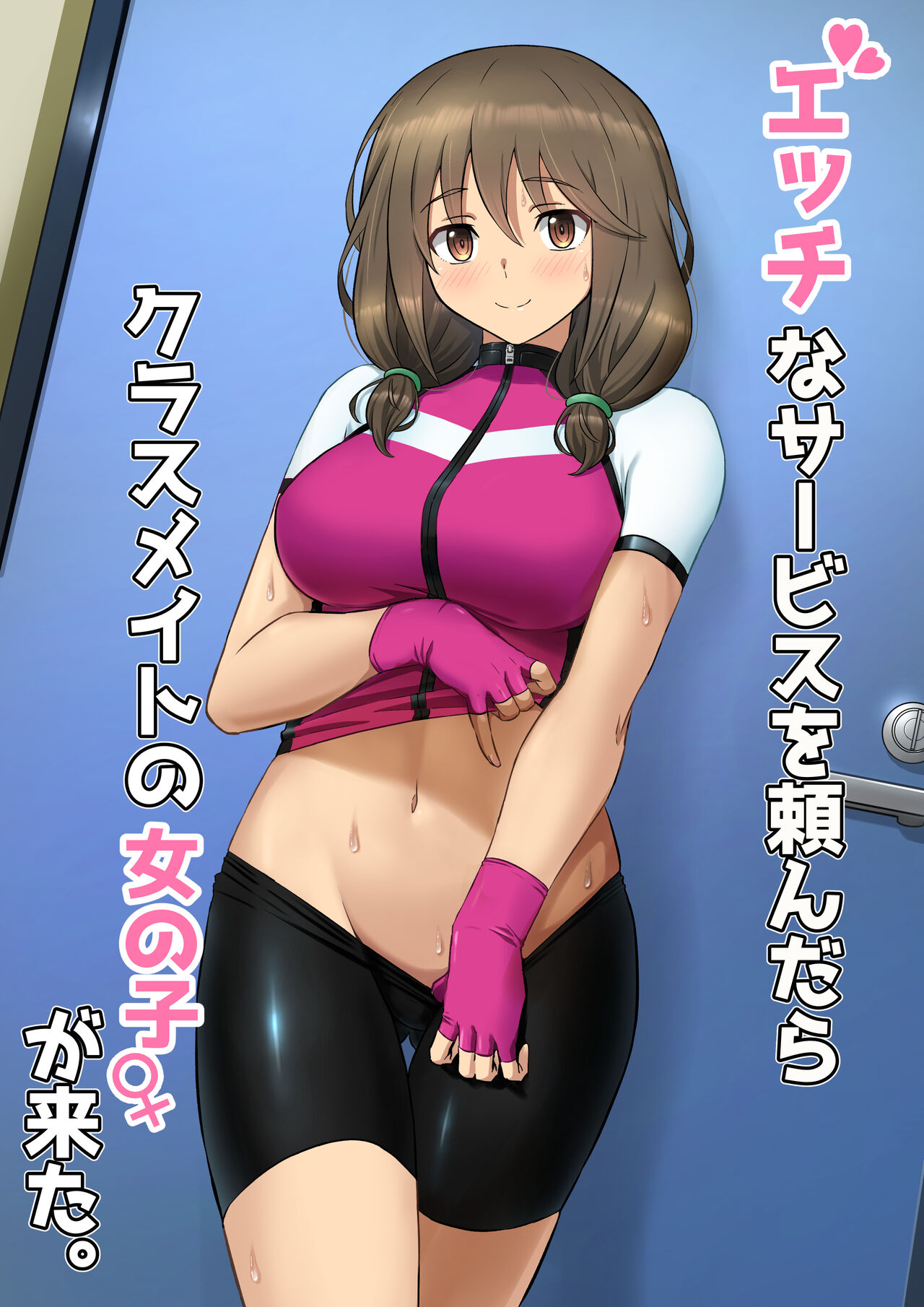 Etchina sabisu o tanondara kurasumeito no onnanoko ga kita image number 1