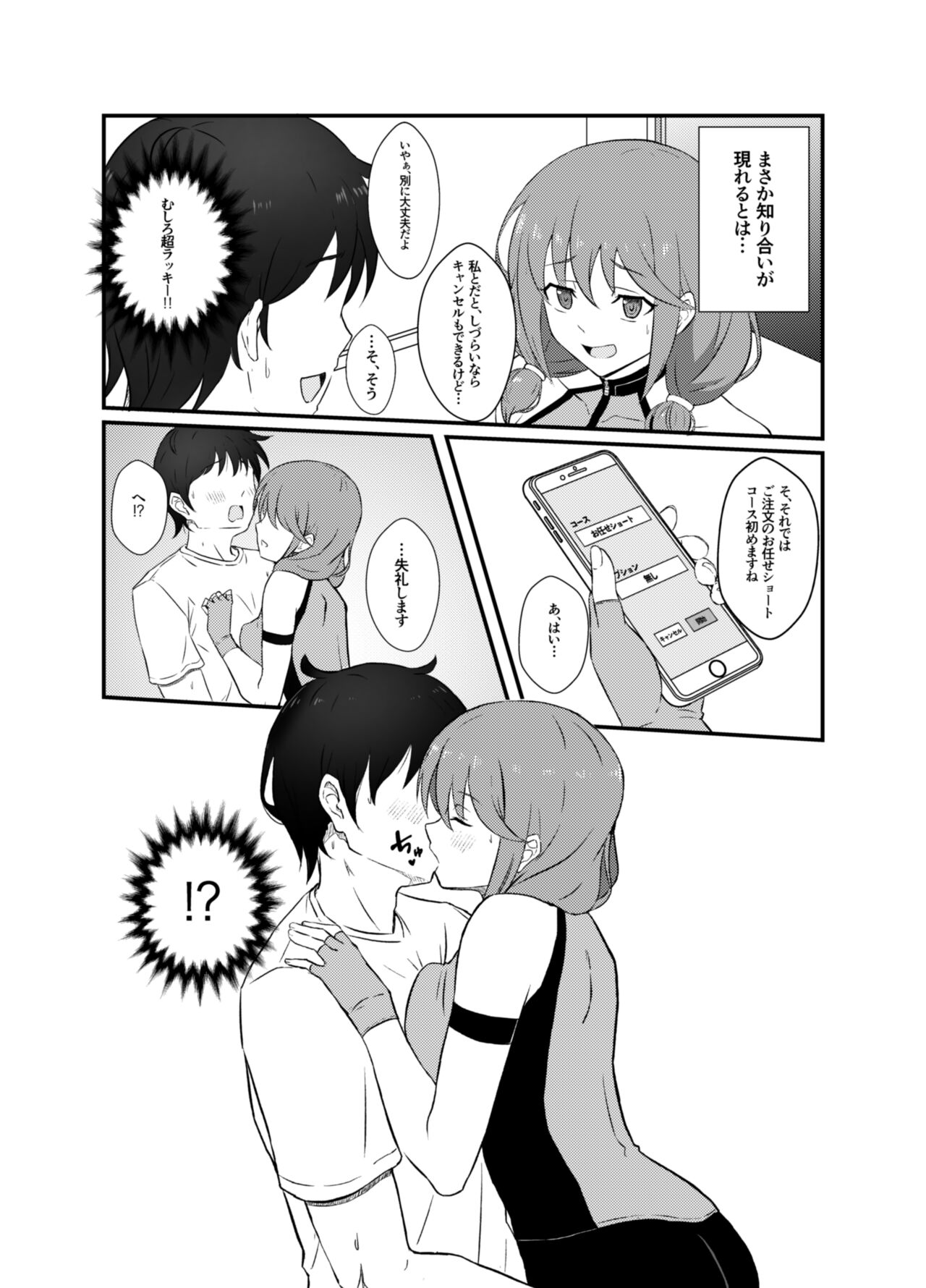 Etchina sabisu o tanondara kurasumeito no onnanoko ga kita image number 5