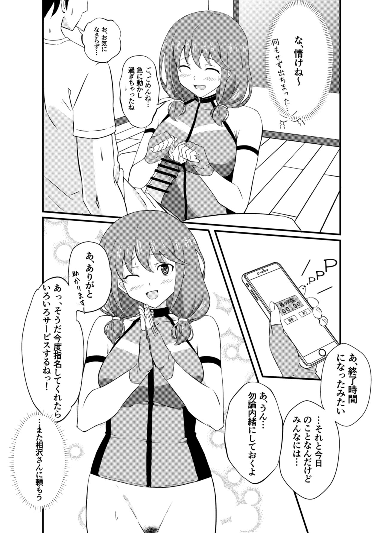 Etchina sabisu o tanondara kurasumeito no onnanoko ga kita image number 12