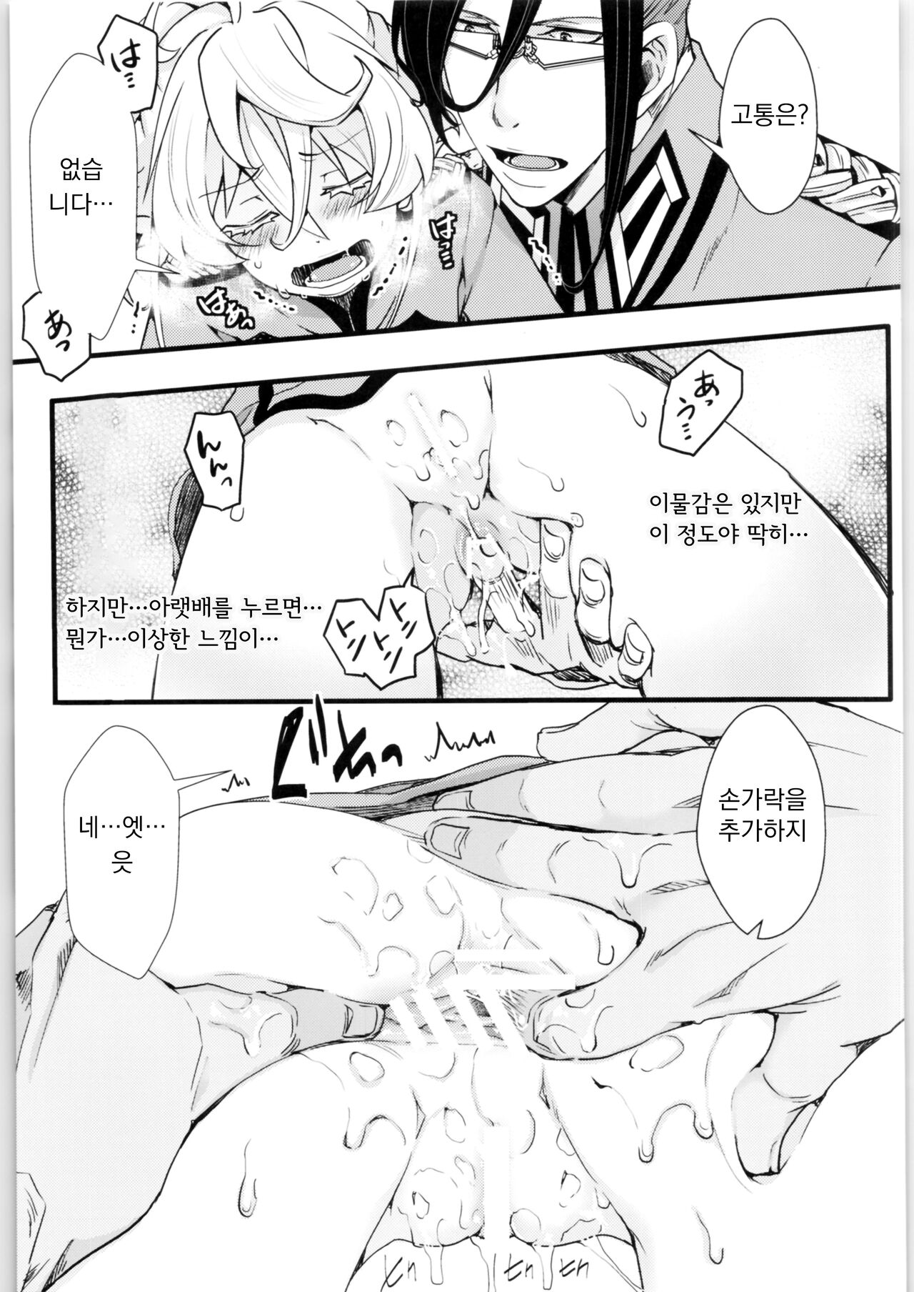 (C99) [Goshujinsama no Omochabako (hal)] Tanya-chan no Tai-Koumon Kunren | 타냐쨩의 항문훈련 (Youjo Senki) [Korean] 图片编号 5