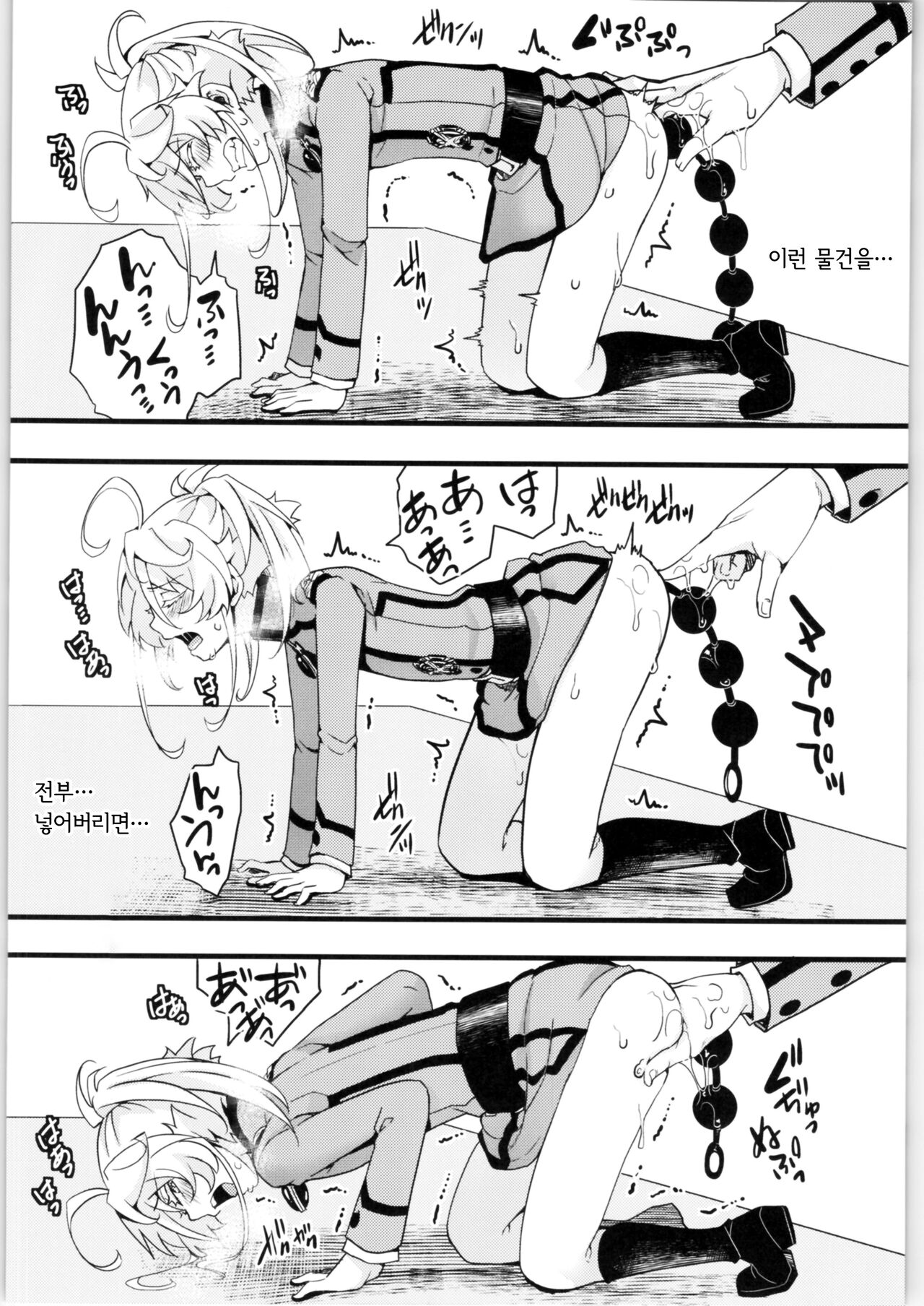 (C99) [Goshujinsama no Omochabako (hal)] Tanya-chan no Tai-Koumon Kunren | 타냐쨩의 항문훈련 (Youjo Senki) [Korean] 图片编号 10