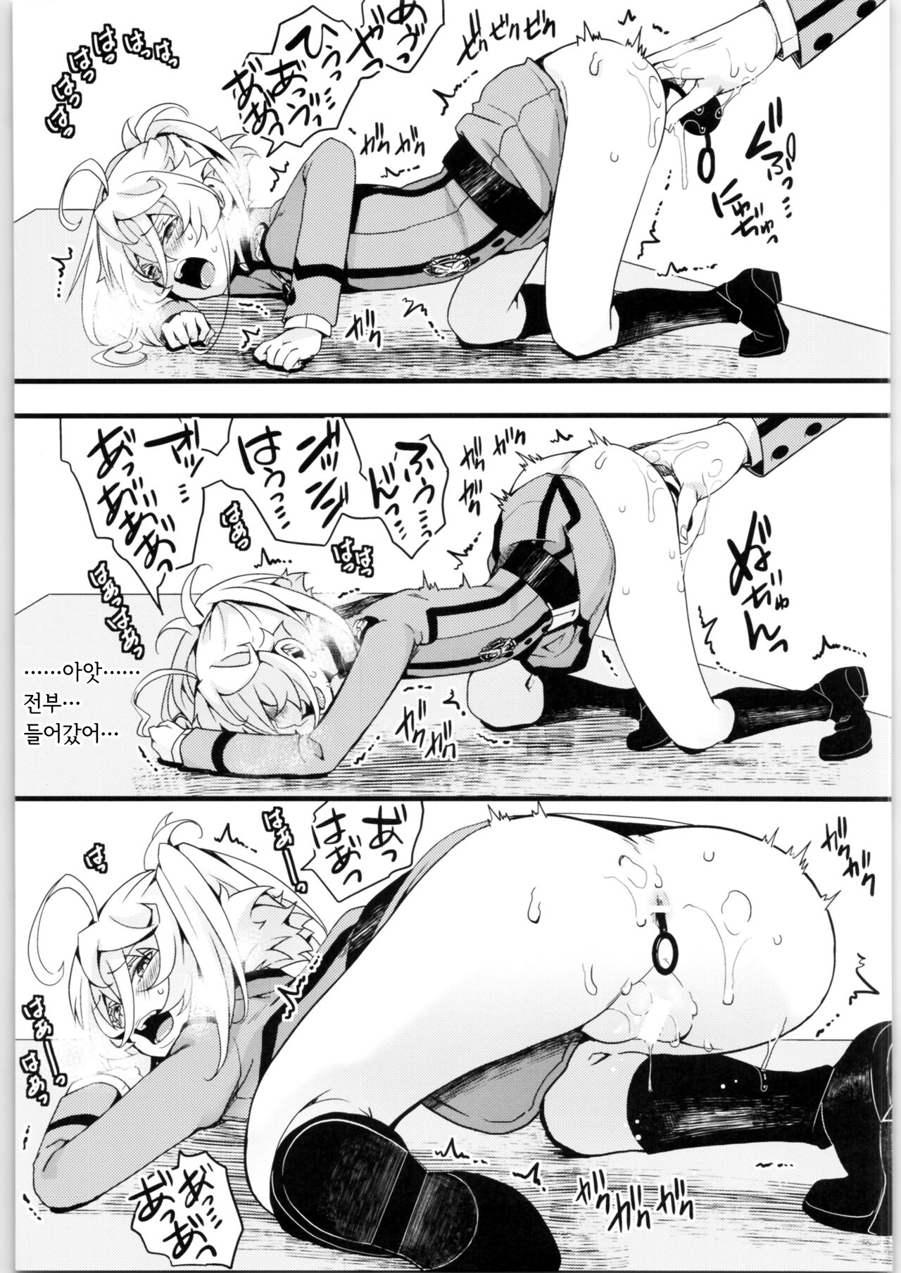 (C99) [Goshujinsama no Omochabako (hal)] Tanya-chan no Tai-Koumon Kunren | 타냐쨩의 항문훈련 (Youjo Senki) [Korean] 图片编号 11