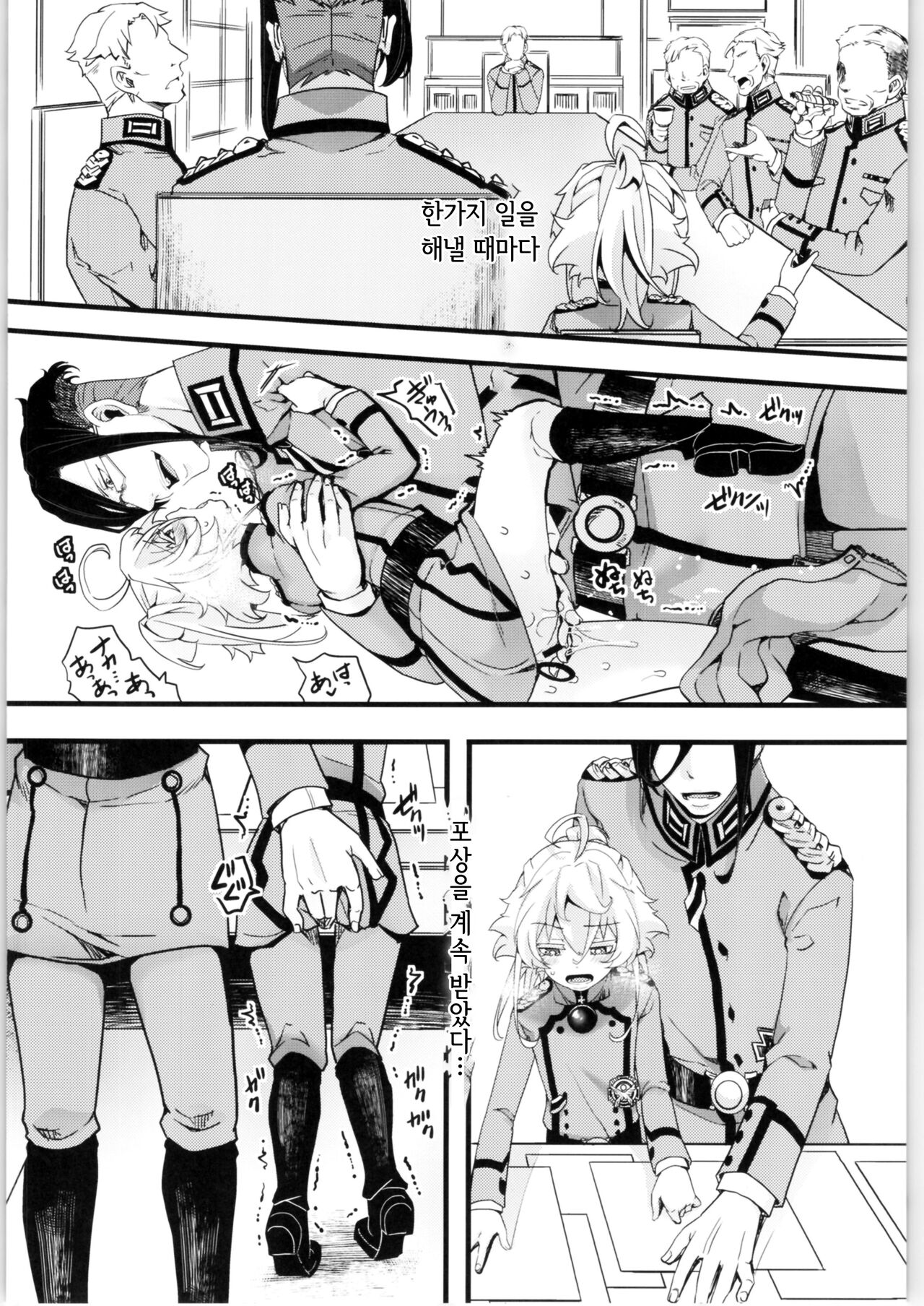 (C99) [Goshujinsama no Omochabako (hal)] Tanya-chan no Tai-Koumon Kunren | 타냐쨩의 항문훈련 (Youjo Senki) [Korean] 图片编号 24