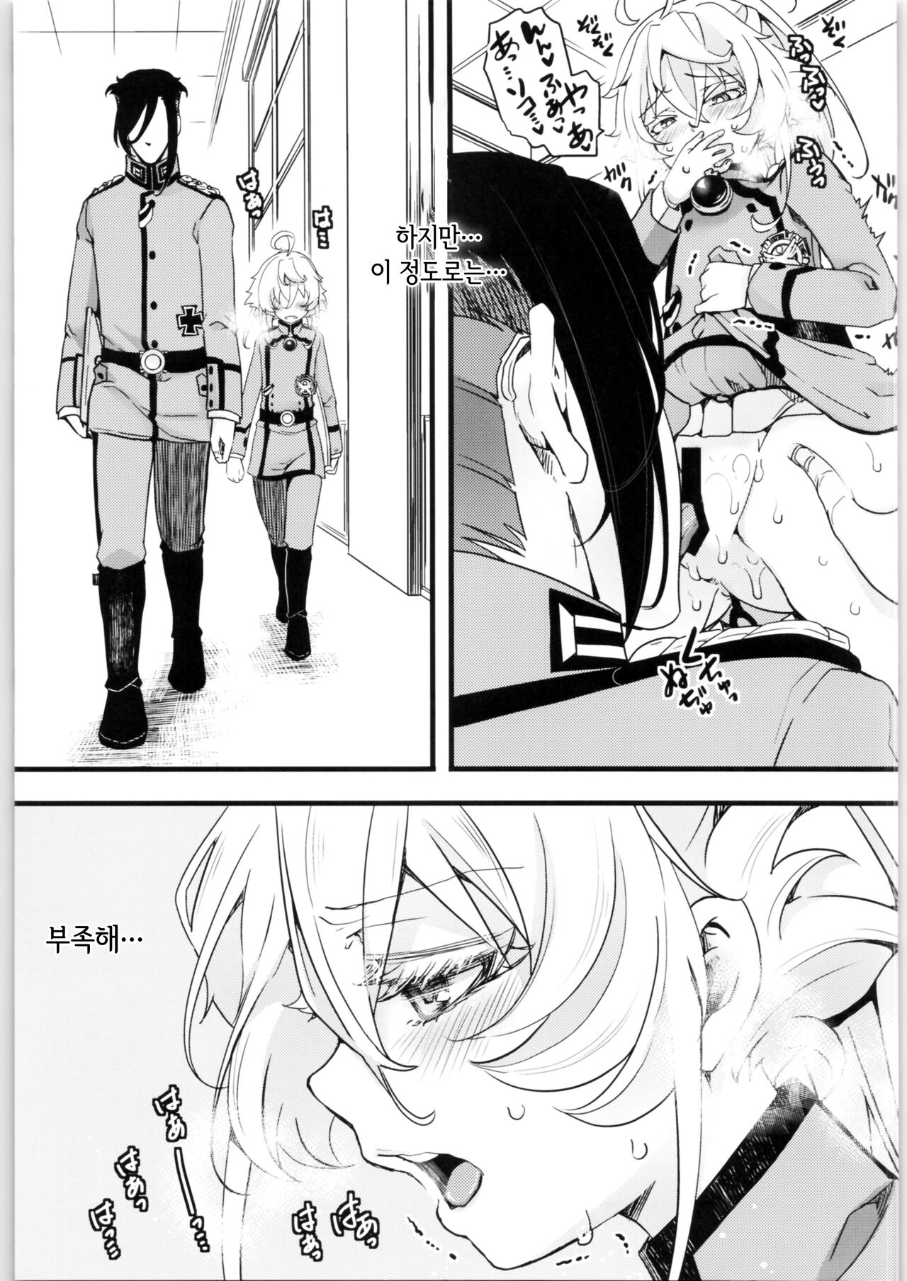 (C99) [Goshujinsama no Omochabako (hal)] Tanya-chan no Tai-Koumon Kunren | 타냐쨩의 항문훈련 (Youjo Senki) [Korean] 图片编号 25