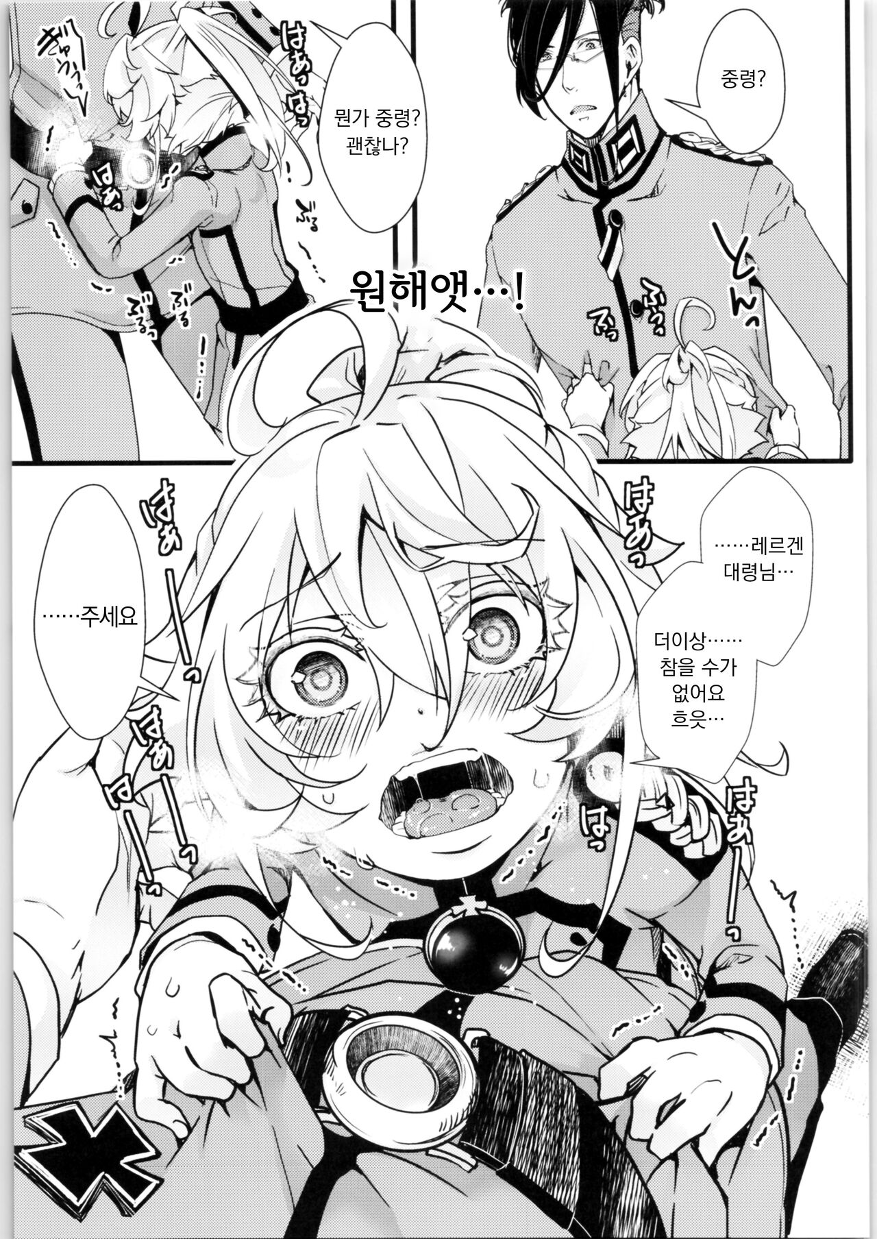 (C99) [Goshujinsama no Omochabako (hal)] Tanya-chan no Tai-Koumon Kunren | 타냐쨩의 항문훈련 (Youjo Senki) [Korean] 图片编号 29