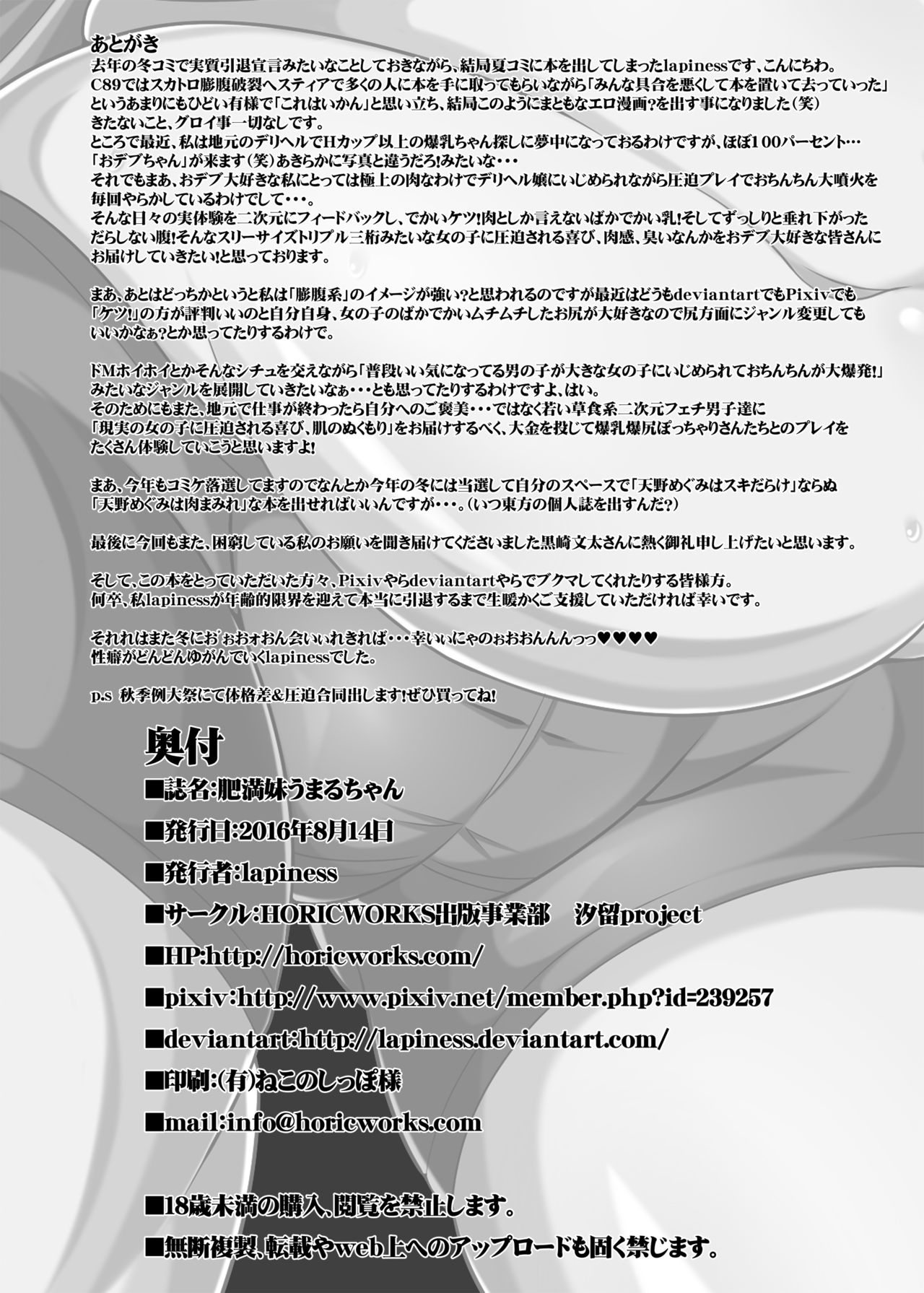 Obese sister Umaru-chan 이미지 번호 37