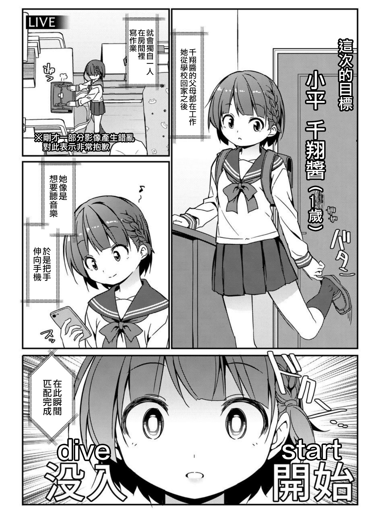 [Art Jam (Art Jam)] Geki Ona!!! [Chinese] [新桥月白日语社&HunJohn] [Digital] image number 4