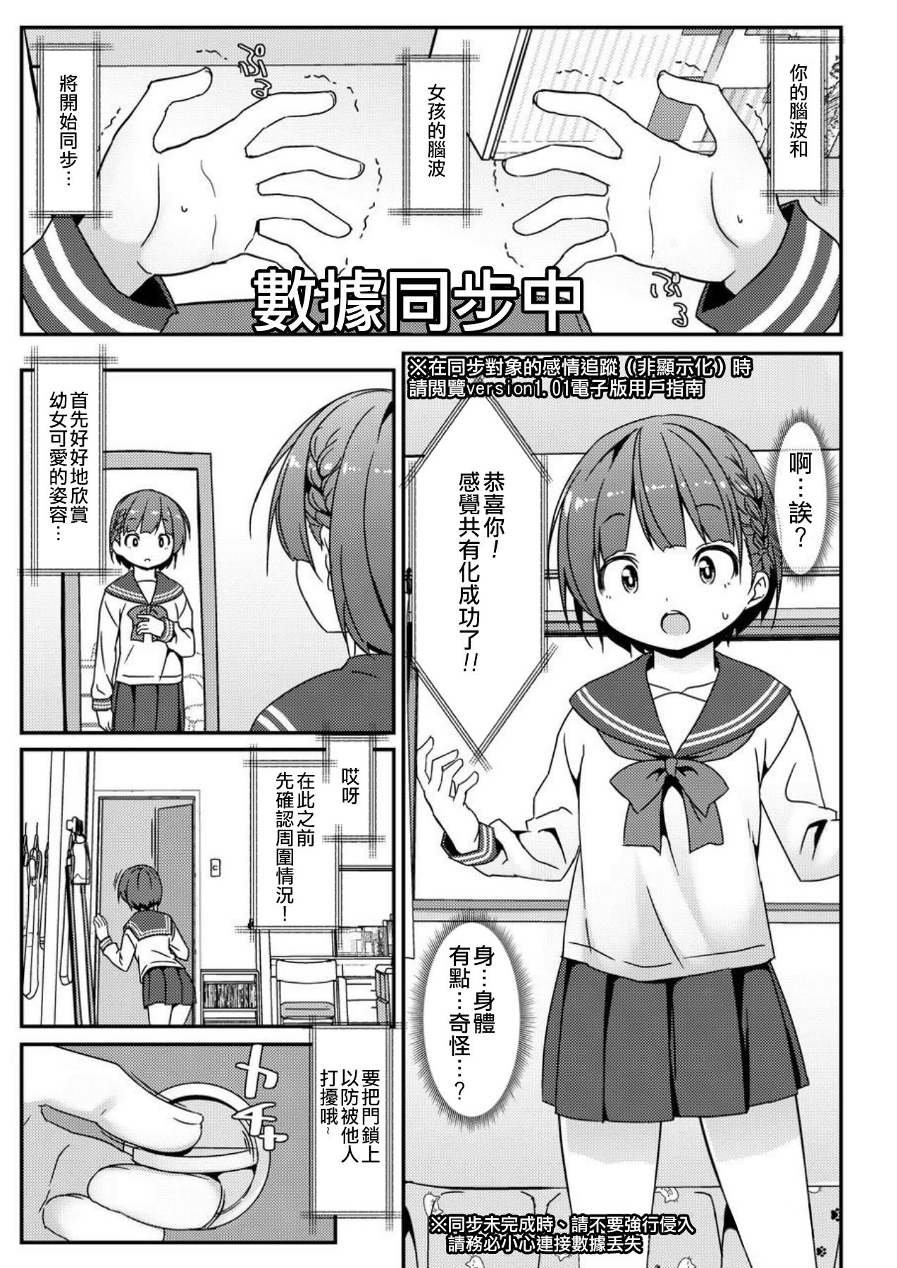 [Art Jam (Art Jam)] Geki Ona!!! [Chinese] [新桥月白日语社&HunJohn] [Digital] image number 5