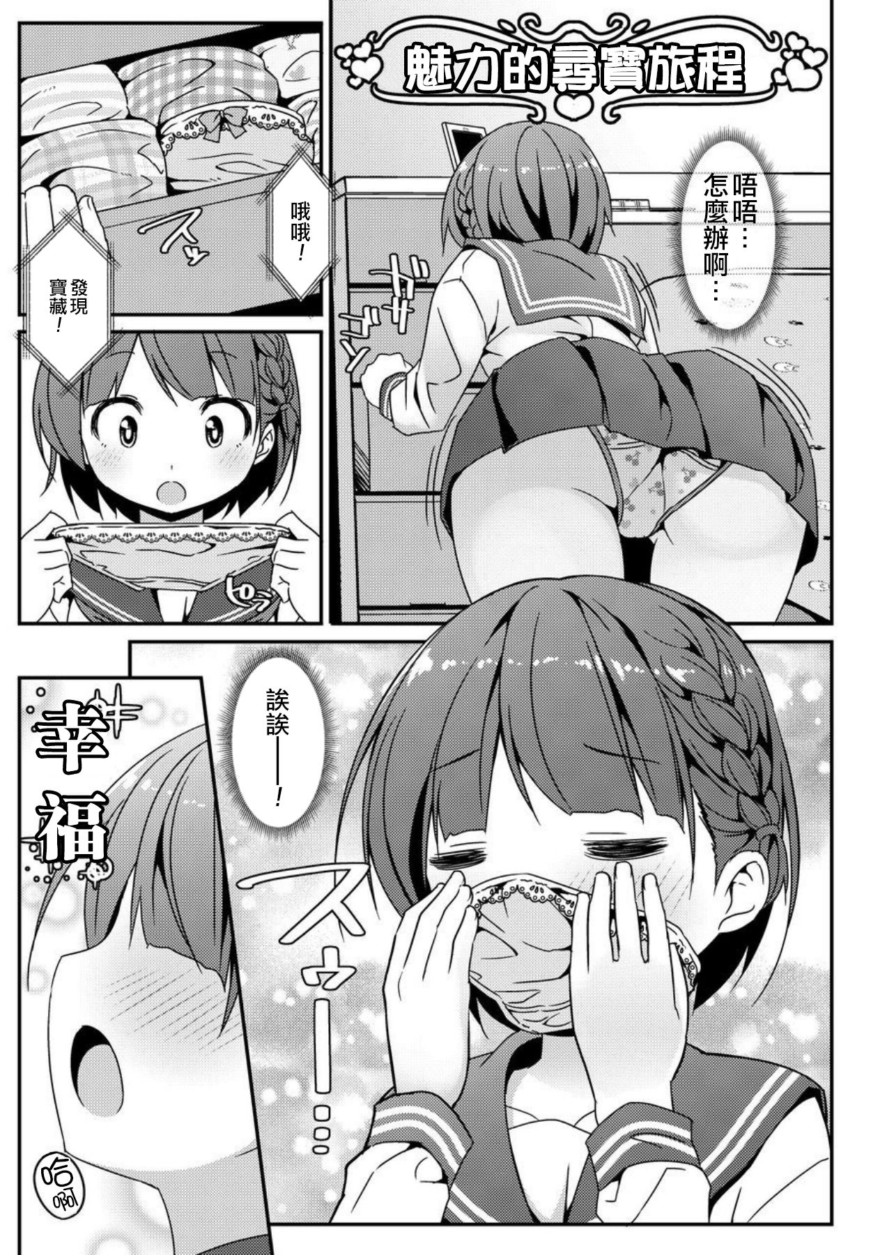 [Art Jam (Art Jam)] Geki Ona!!! [Chinese] [新桥月白日语社&HunJohn] [Digital] image number 7