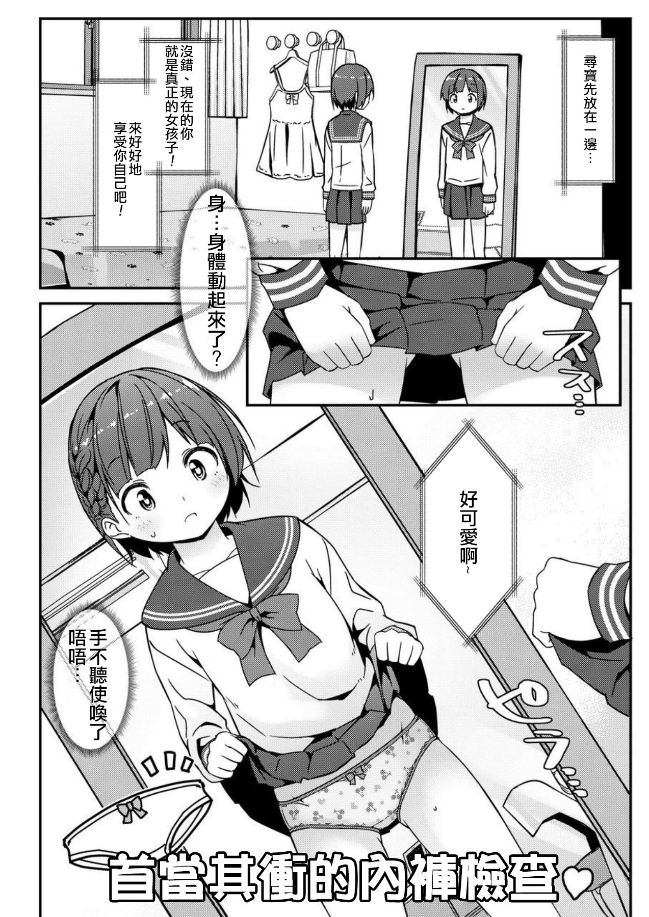 [Art Jam (Art Jam)] Geki Ona!!! [Chinese] [新桥月白日语社&HunJohn] [Digital] image number 8