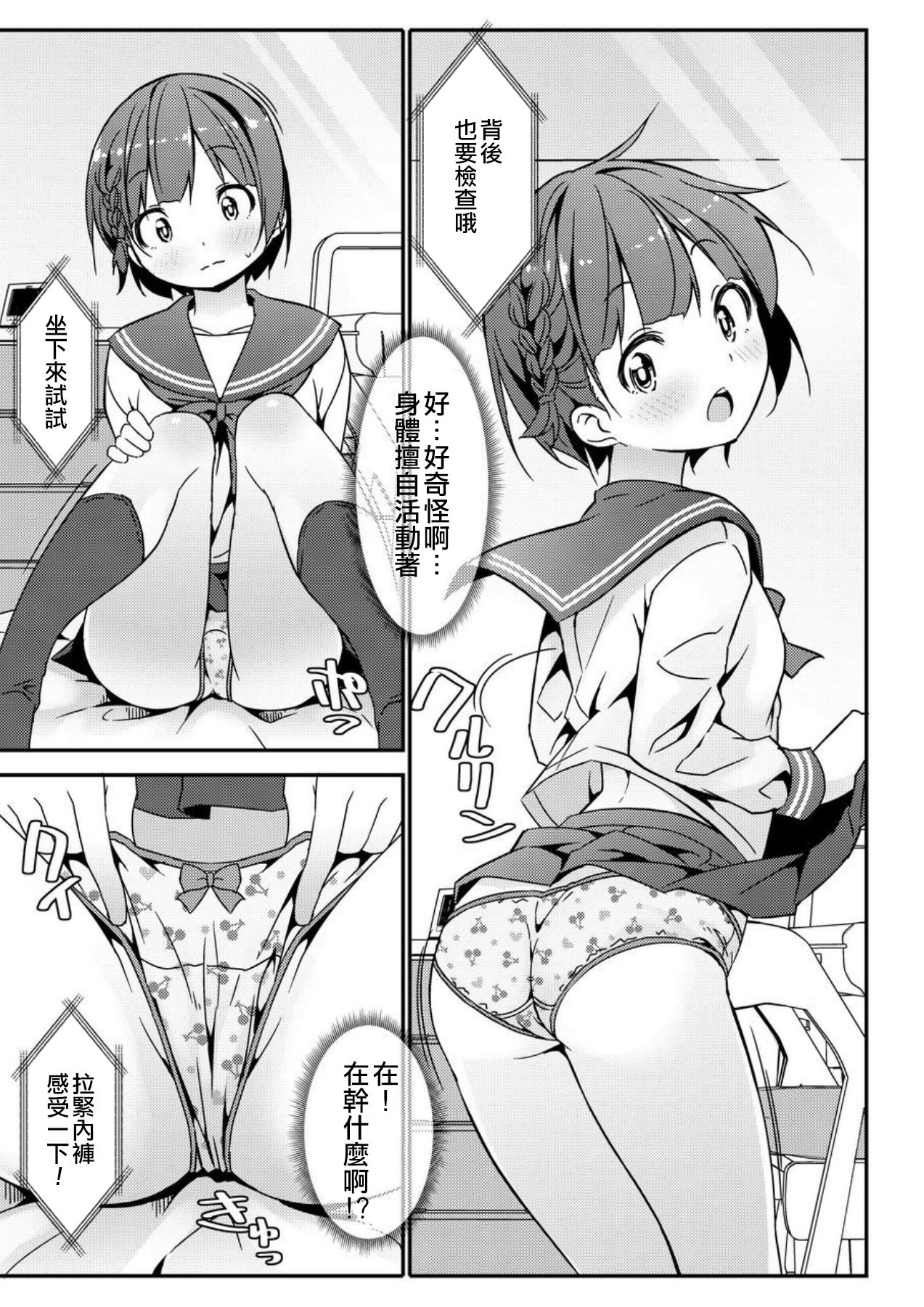 [Art Jam (Art Jam)] Geki Ona!!! [Chinese] [新桥月白日语社&HunJohn] [Digital] image number 9