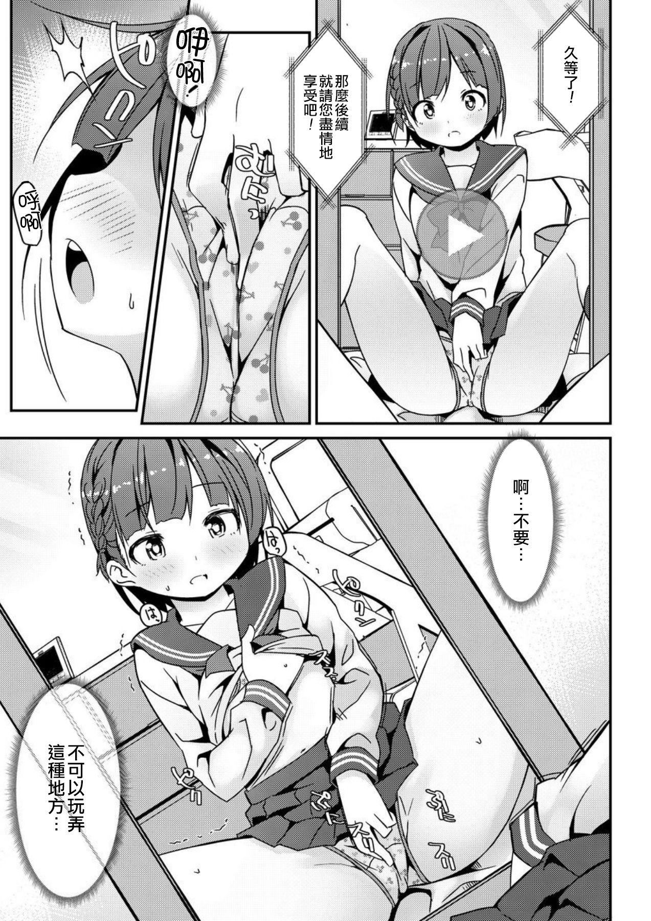 [Art Jam (Art Jam)] Geki Ona!!! [Chinese] [新桥月白日语社&HunJohn] [Digital] image number 11