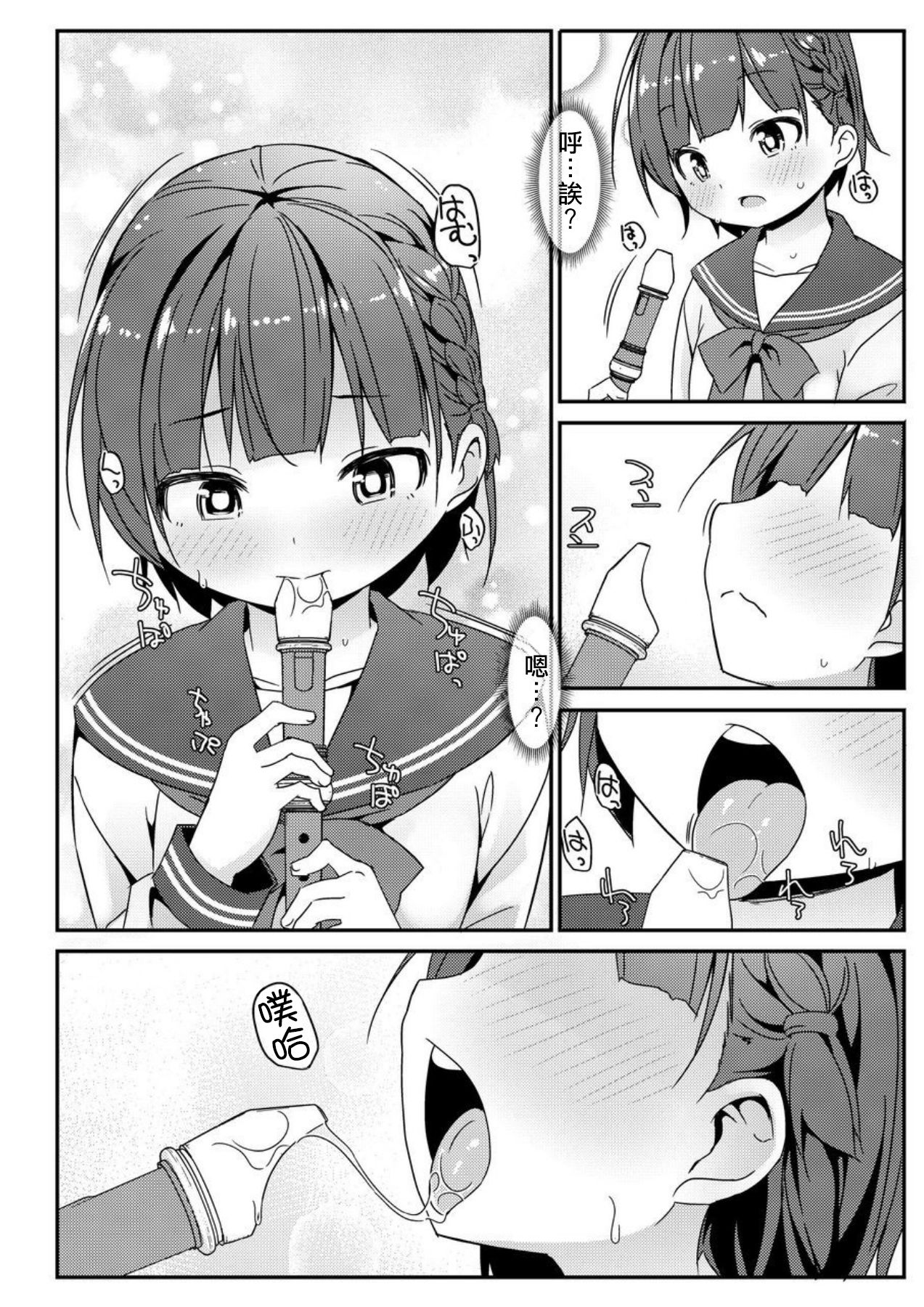 [Art Jam (Art Jam)] Geki Ona!!! [Chinese] [新桥月白日语社&HunJohn] [Digital] image number 18