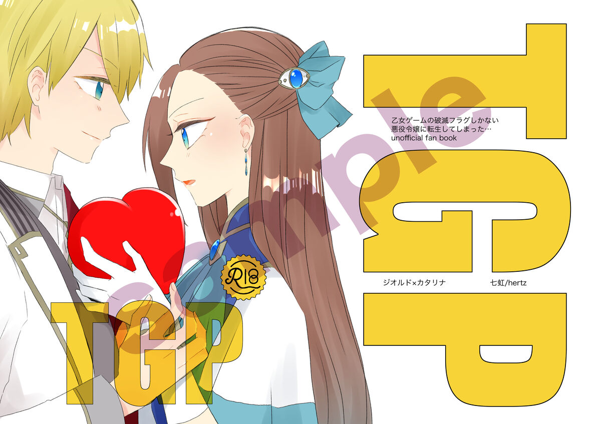 [🌈 🌈)] TGP(Otome Game no Hametsu Flag shika Nai Akuyaku Reijou ni Tensei shiteshimatta...) изображение № 2