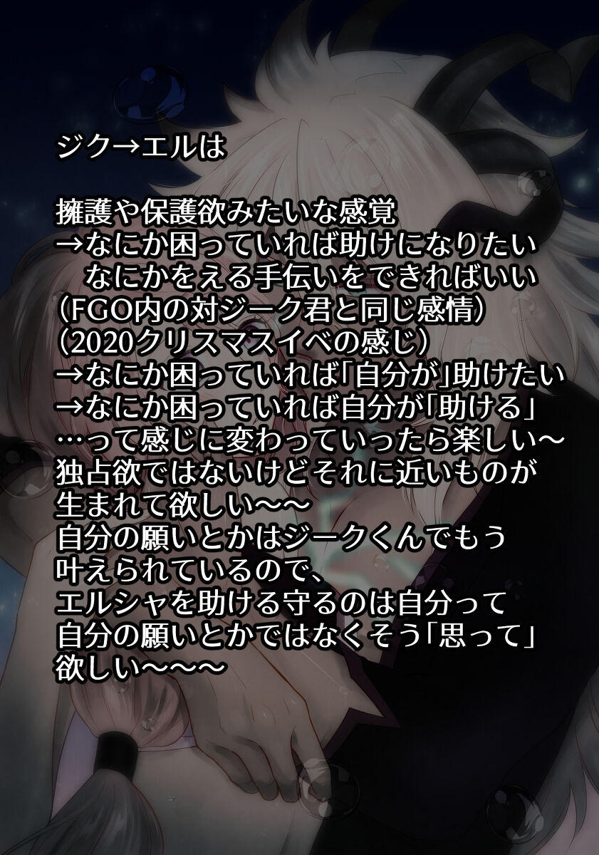 [Chikiro)]Fgo yume rogu(Fate/Grand Order) Bildnummer 6