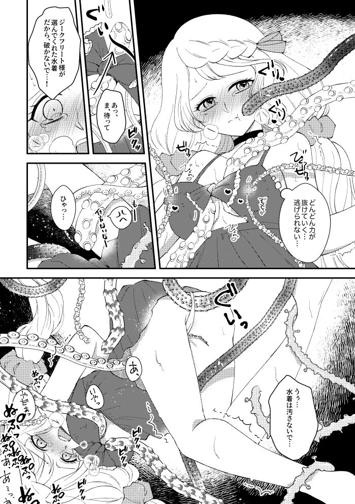 [Chikiro)]Fgo yume rogu(Fate/Grand Order) Bildnummer 14