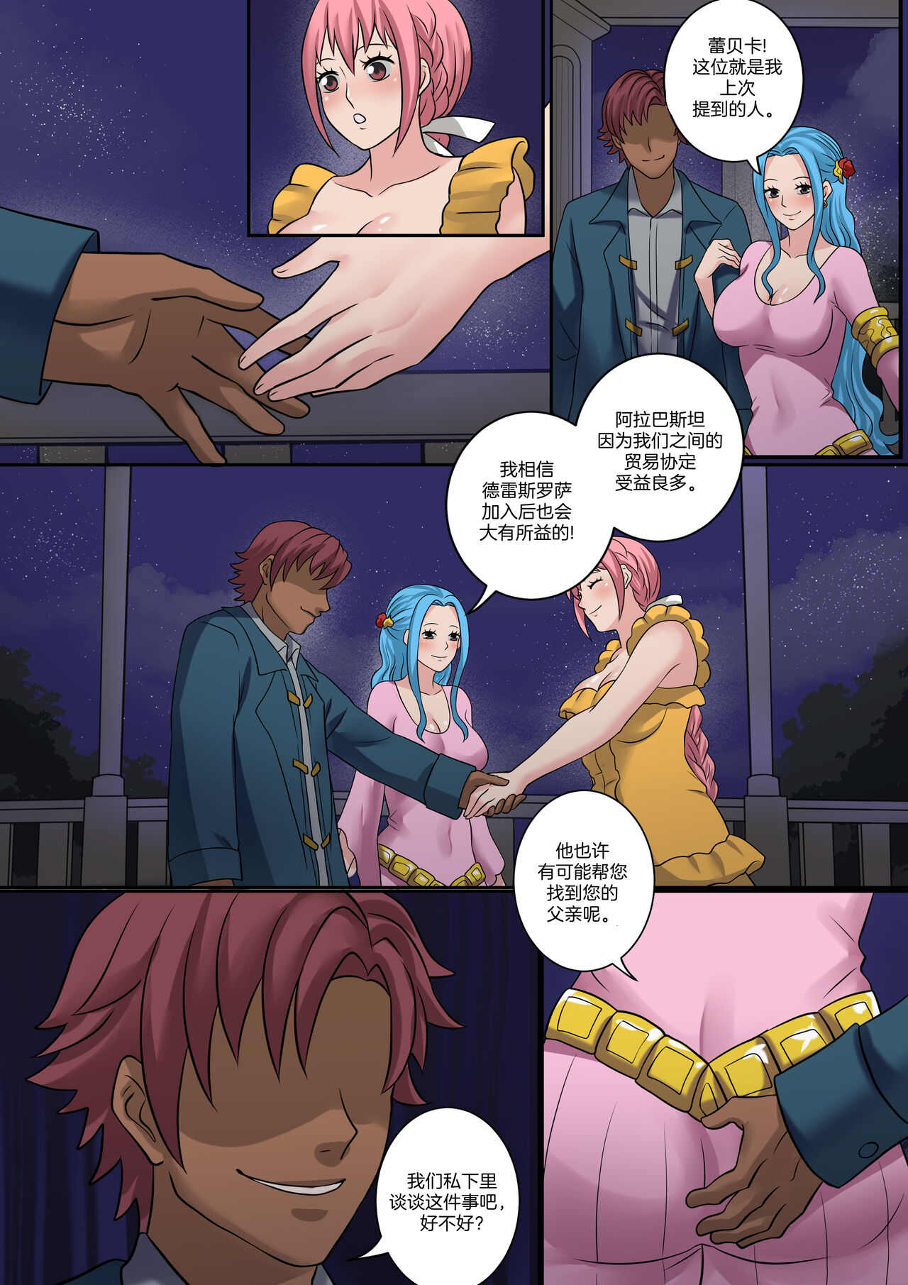 [Smiling Dog] collections 4 [心海汉化组] Bildnummer 8