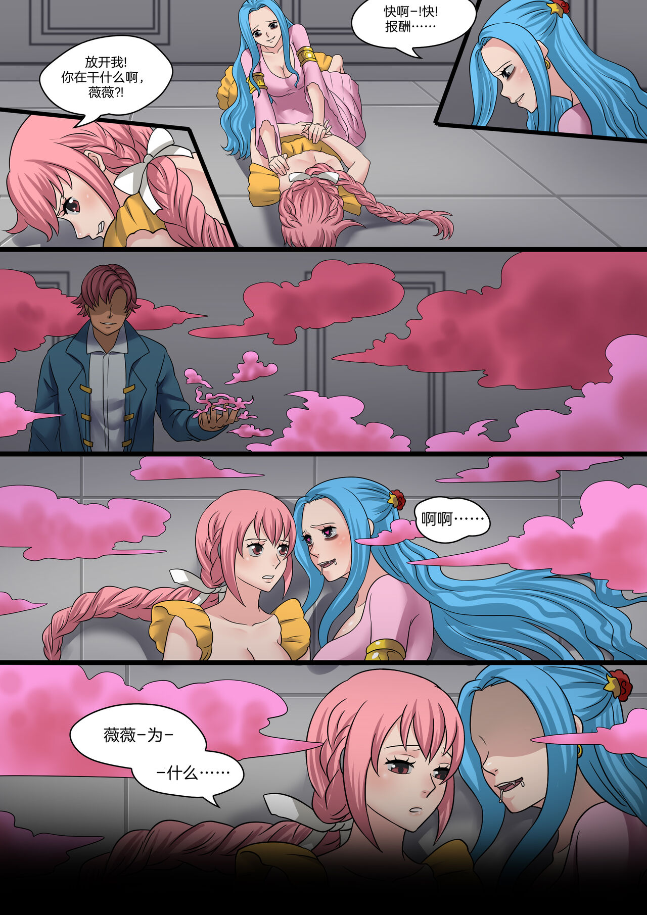 [Smiling Dog] collections 4 [心海汉化组] Bildnummer 9