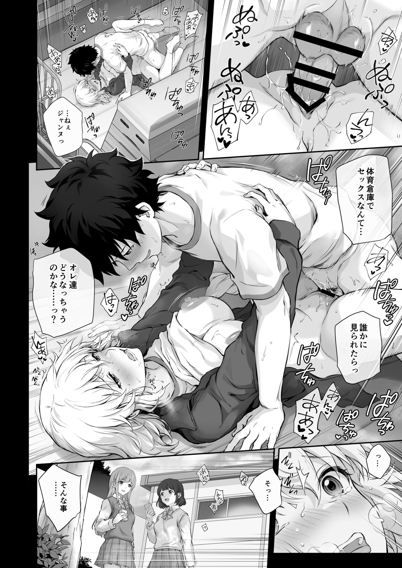 [Chacharan] [GakuParo] Jeanne to Taiiku Souko nite (Fate/Grand Order) numero di immagine  4