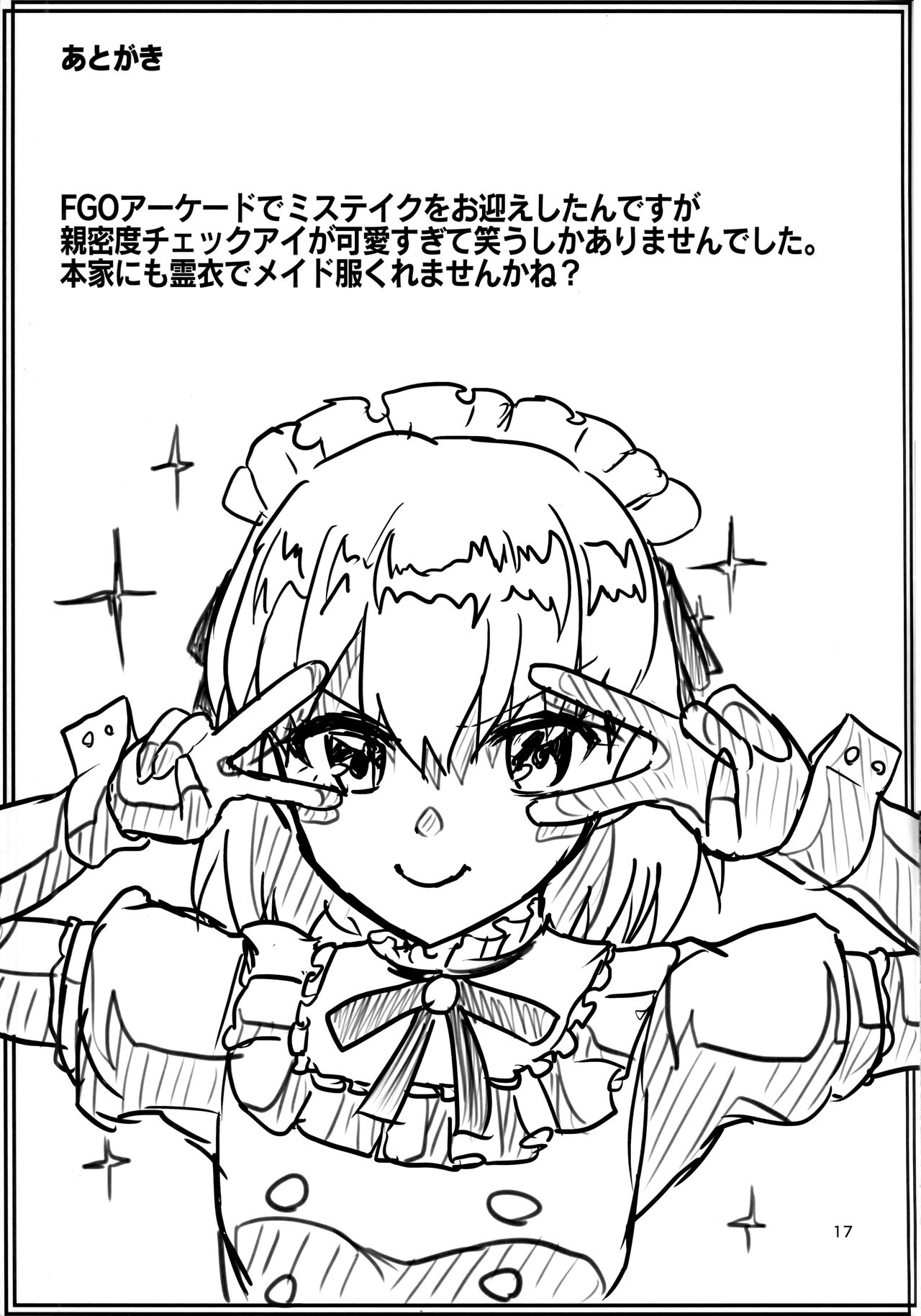 (C103) [Brand New Way (BT)] Daraku taimu (Fate/Grand Order) Bildnummer 16