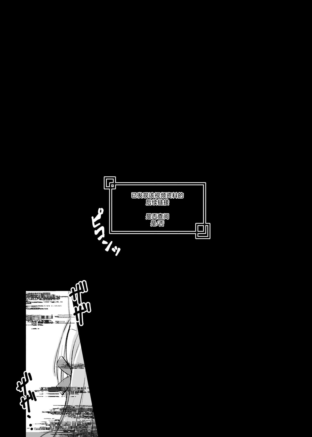 [Jakusansei Nostalsan (Jia Nostalsan)] Kouhai Kiroku BREED ARCHIVE (Blue Archive) [Chinese] [Digital] numero di immagine  6