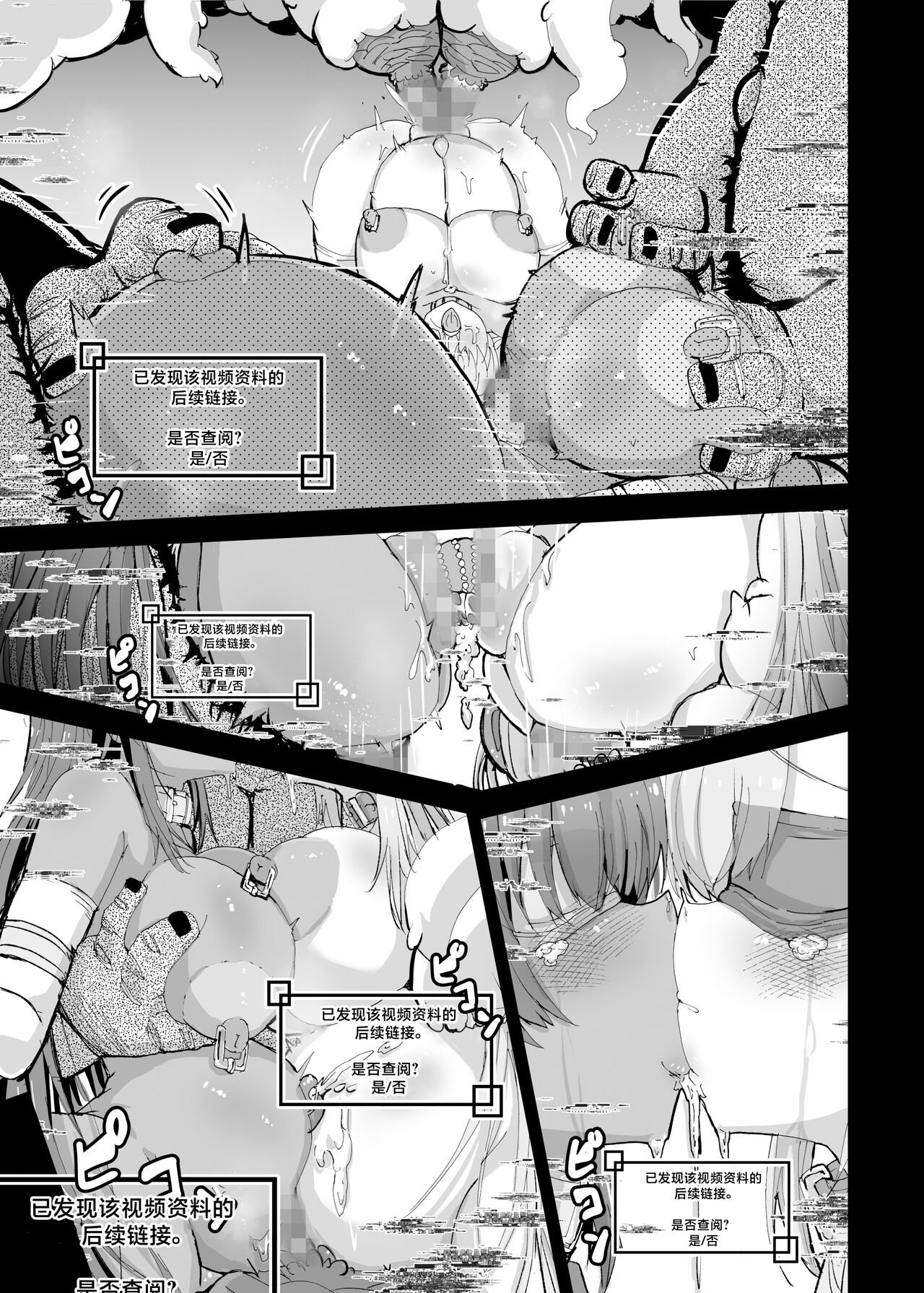 [Jakusansei Nostalsan (Jia Nostalsan)] Kouhai Kiroku BREED ARCHIVE (Blue Archive) [Chinese] [Digital] numero di immagine  18