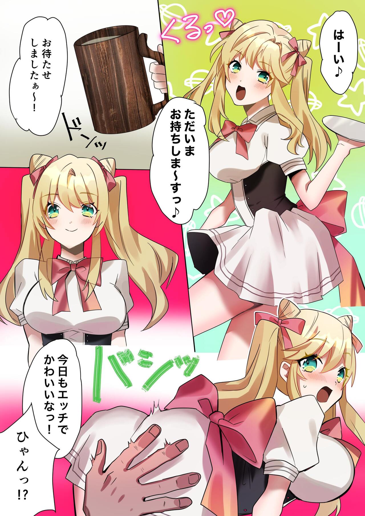 [Amuai Okashi Seisakusho] to aru kizoku kun no nyotai ka hametu ganbou Bildnummer 4