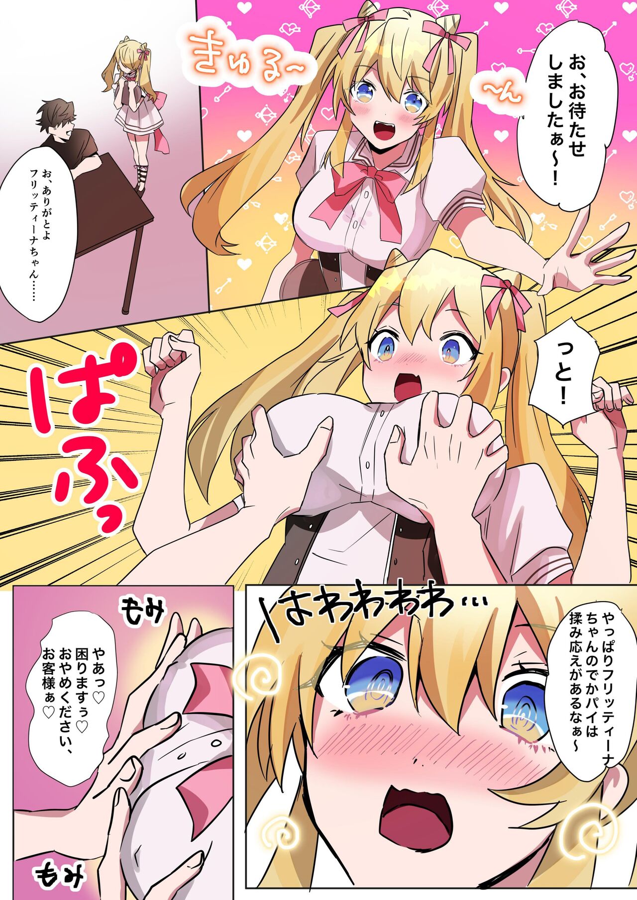 [Amuai Okashi Seisakusho] to aru kizoku kun no nyotai ka hametu ganbou Bildnummer 7