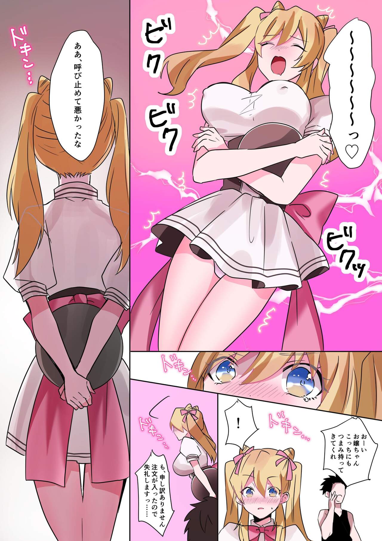 [Amuai Okashi Seisakusho] to aru kizoku kun no nyotai ka hametu ganbou Bildnummer 10