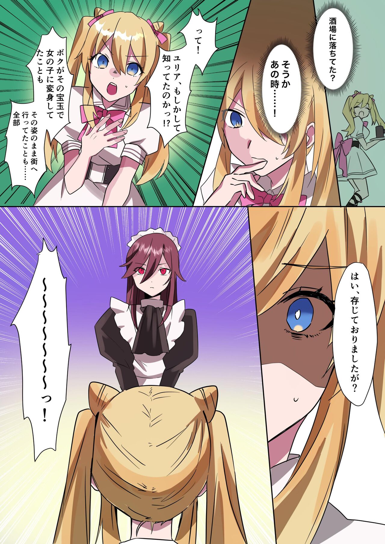 [Amuai Okashi Seisakusho] to aru kizoku kun no nyotai ka hametu ganbou Bildnummer 15